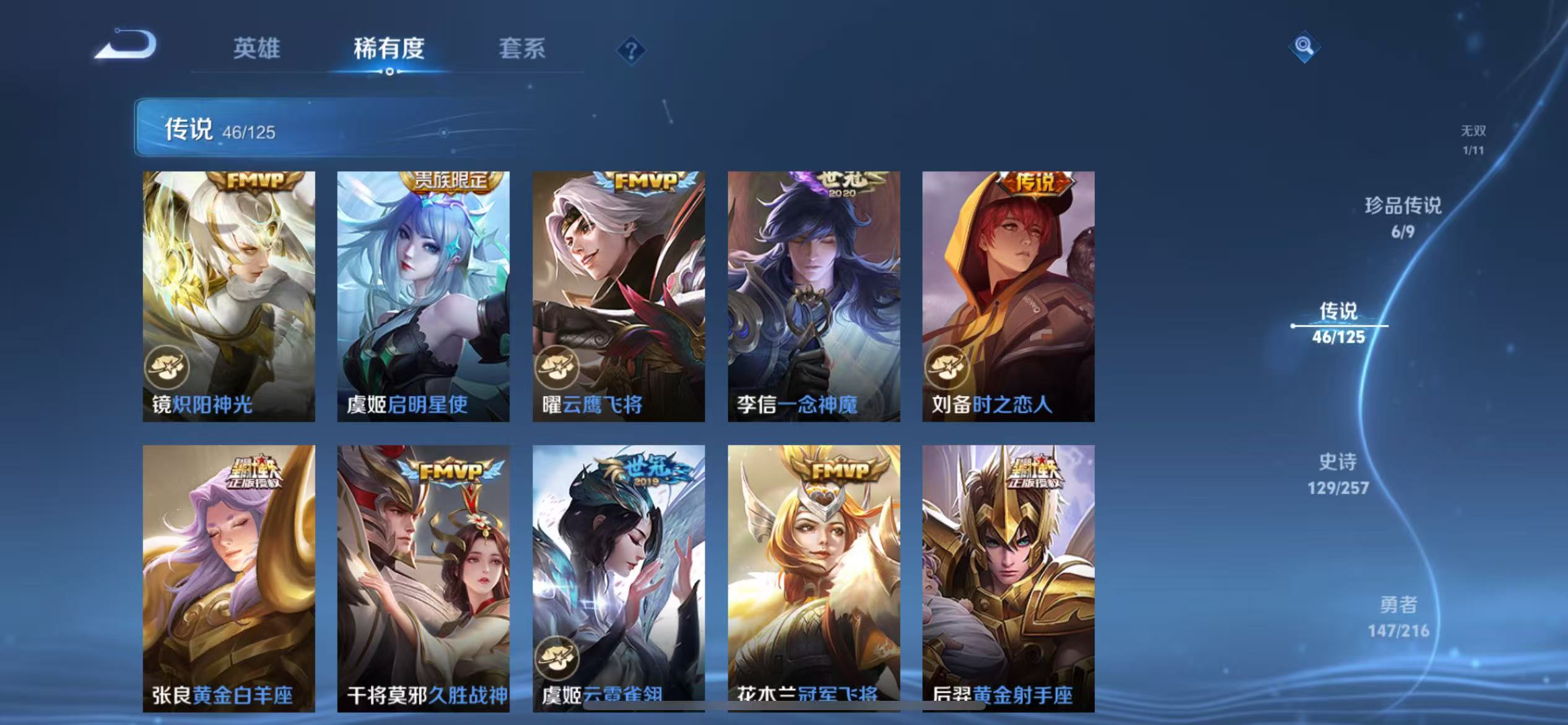 WZCMW4155606王者荣耀账号详情图16 WZCMW4155606王者荣耀账号详情图16