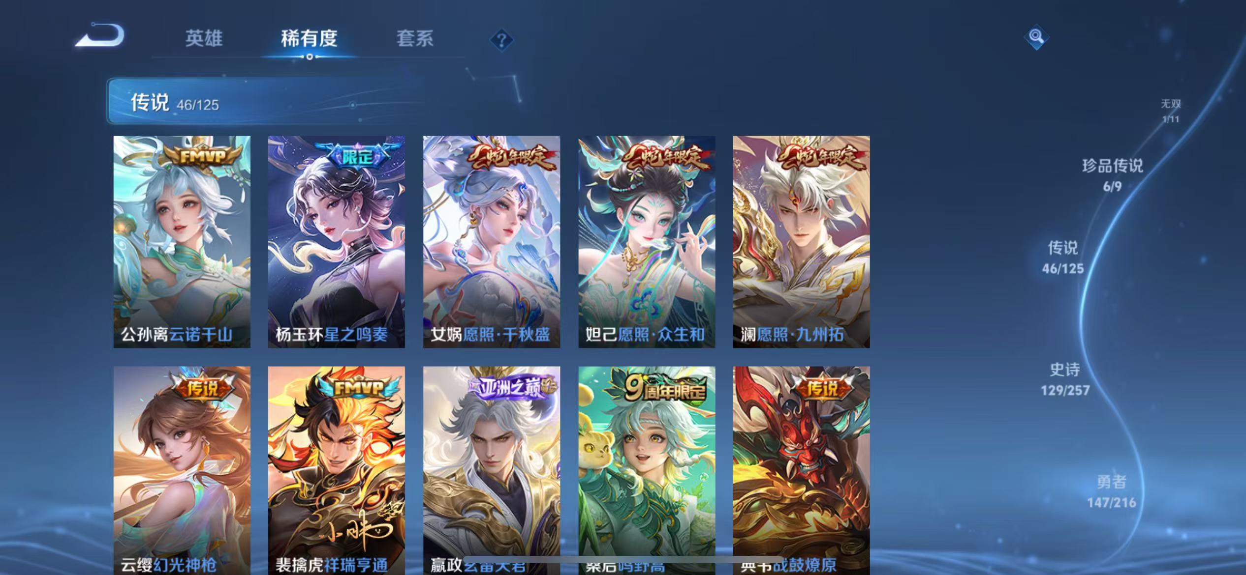 WZCMW4155606王者荣耀账号详情图14 WZCMW4155606王者荣耀账号详情图14