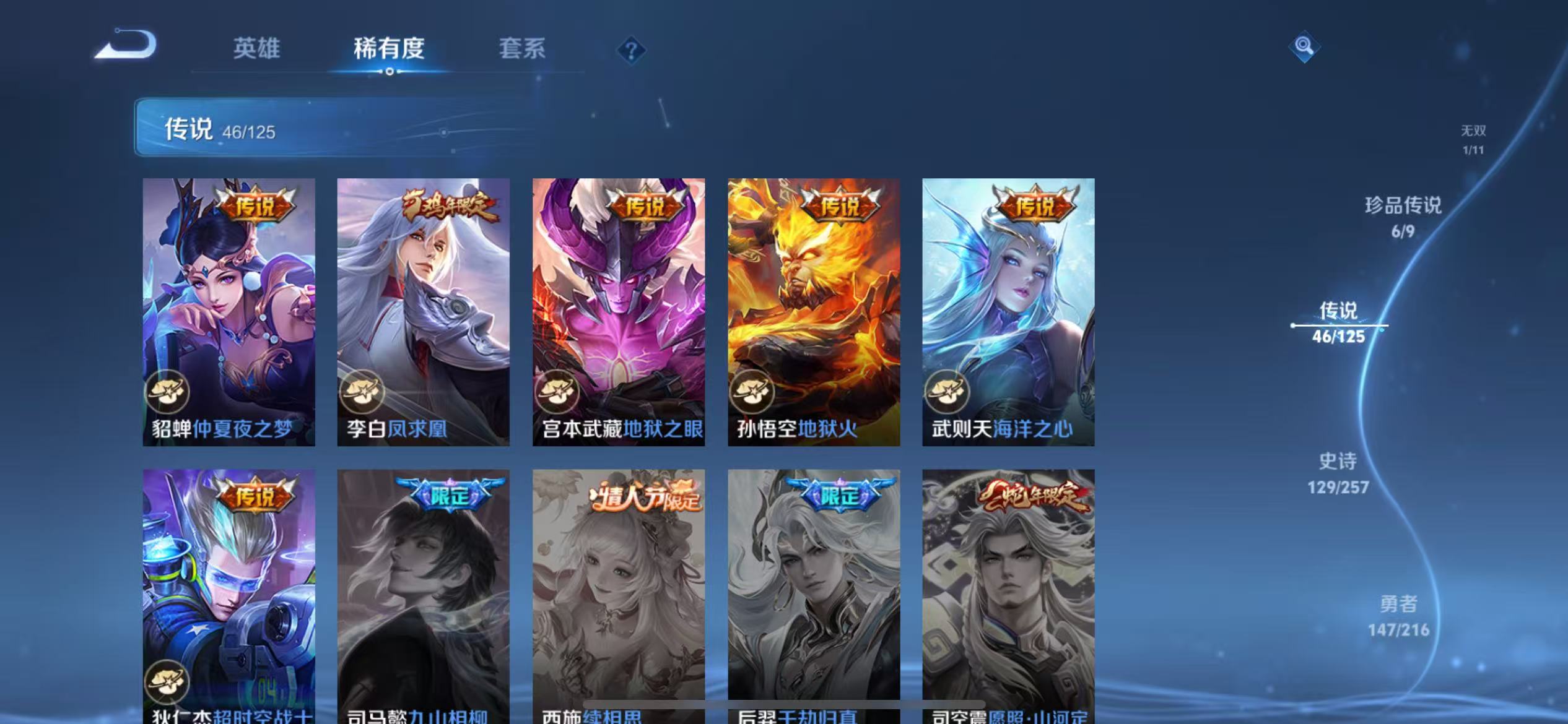 WZCMW4155606王者荣耀账号详情图17 WZCMW4155606王者荣耀账号详情图17