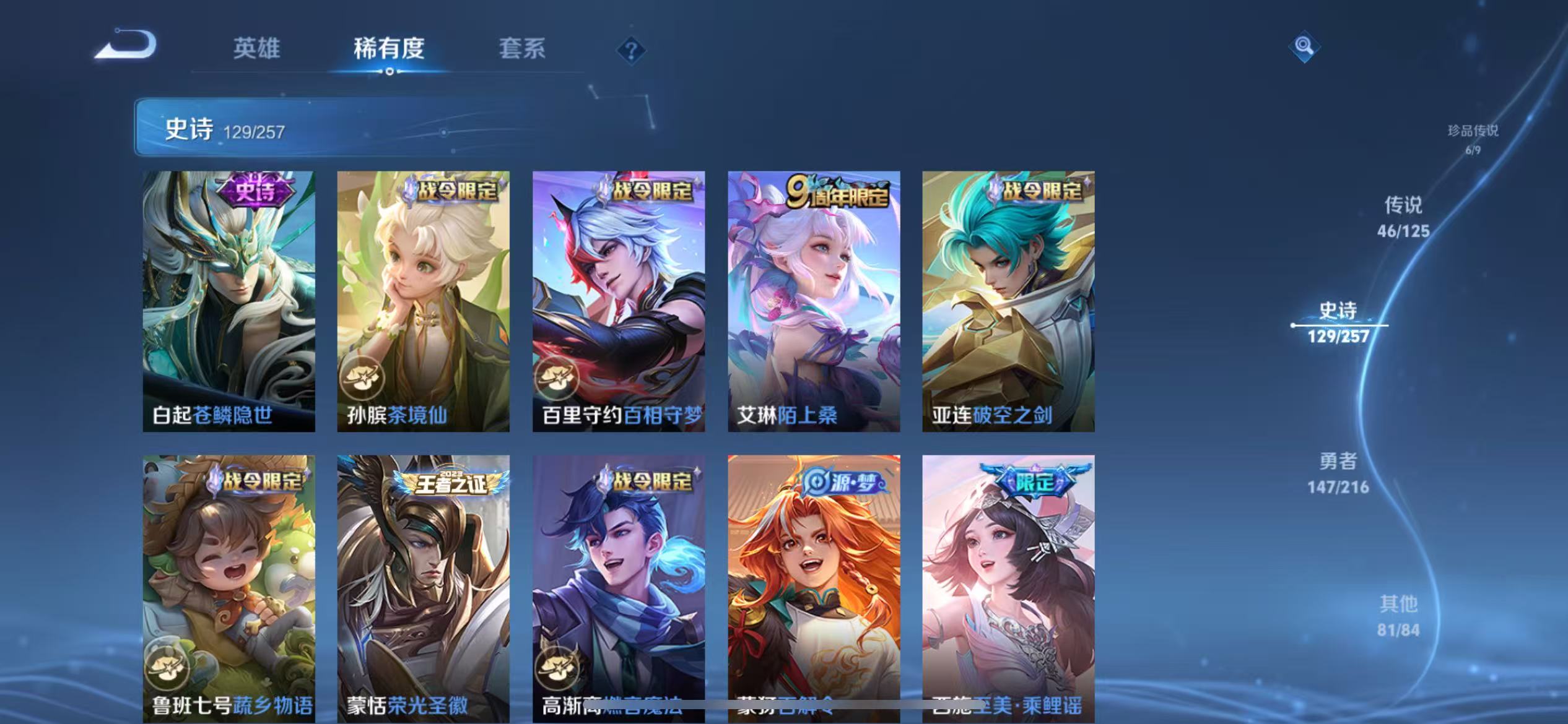 WZCMW4155606王者荣耀账号详情图19 WZCMW4155606王者荣耀账号详情图19