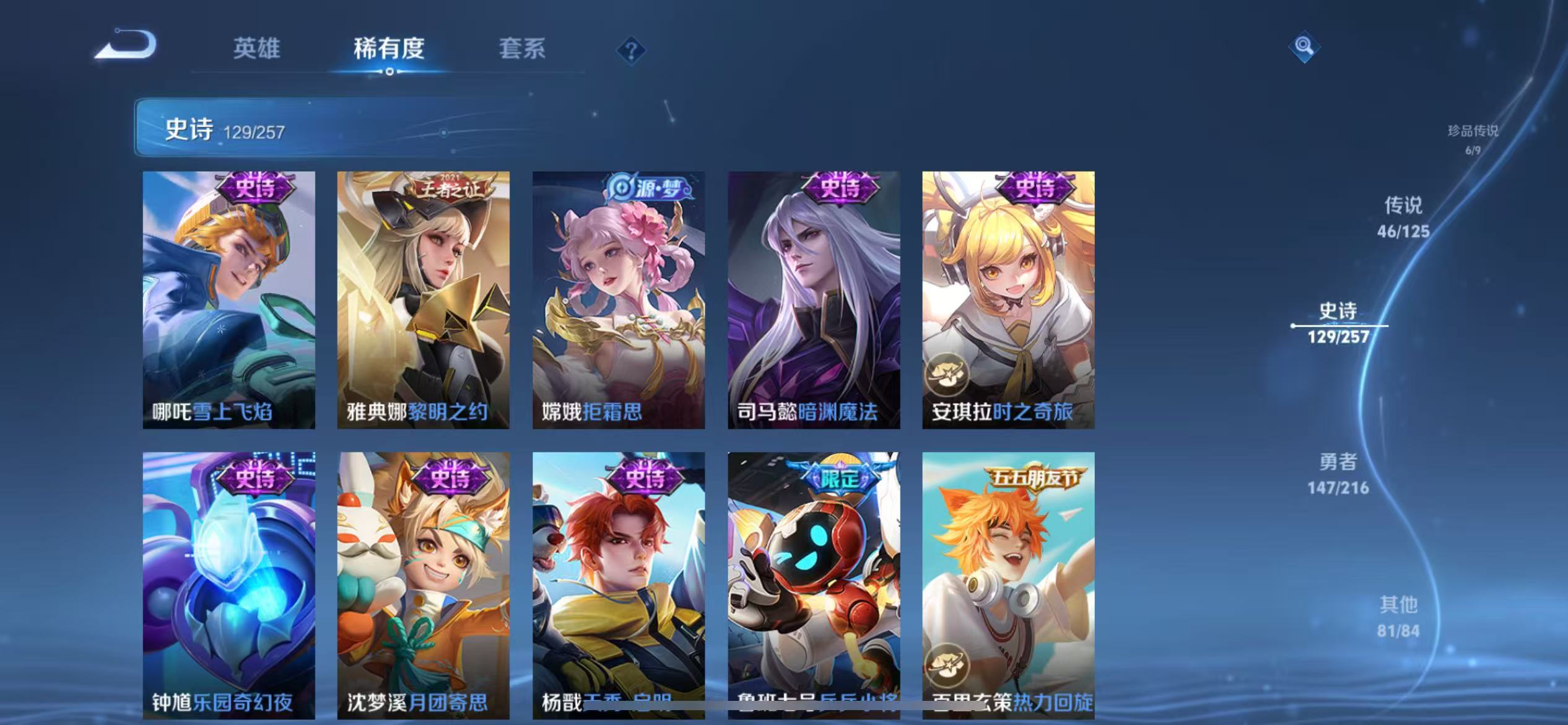 WZCMW4155606王者荣耀账号详情图21 WZCMW4155606王者荣耀账号详情图21