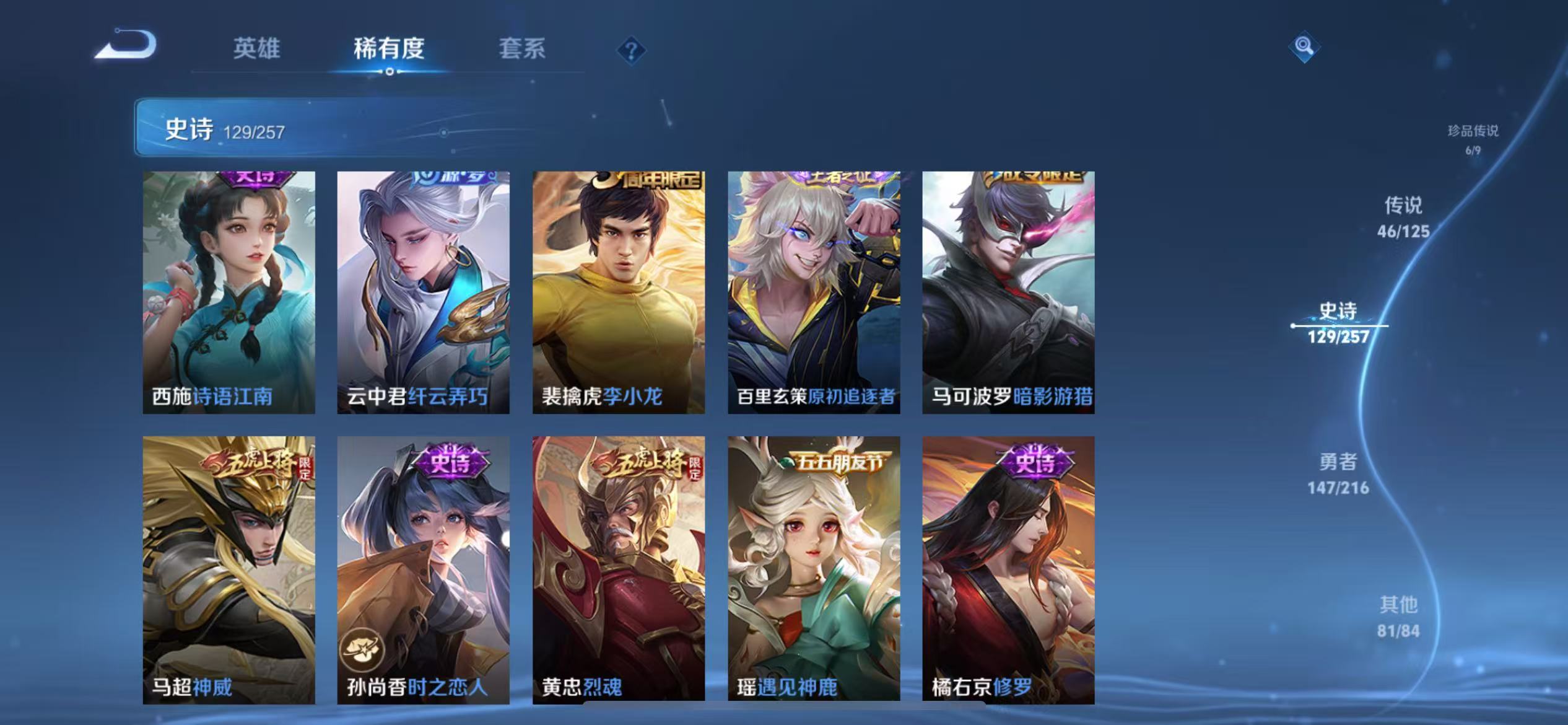 WZCMW4155606王者荣耀账号详情图22 WZCMW4155606王者荣耀账号详情图22