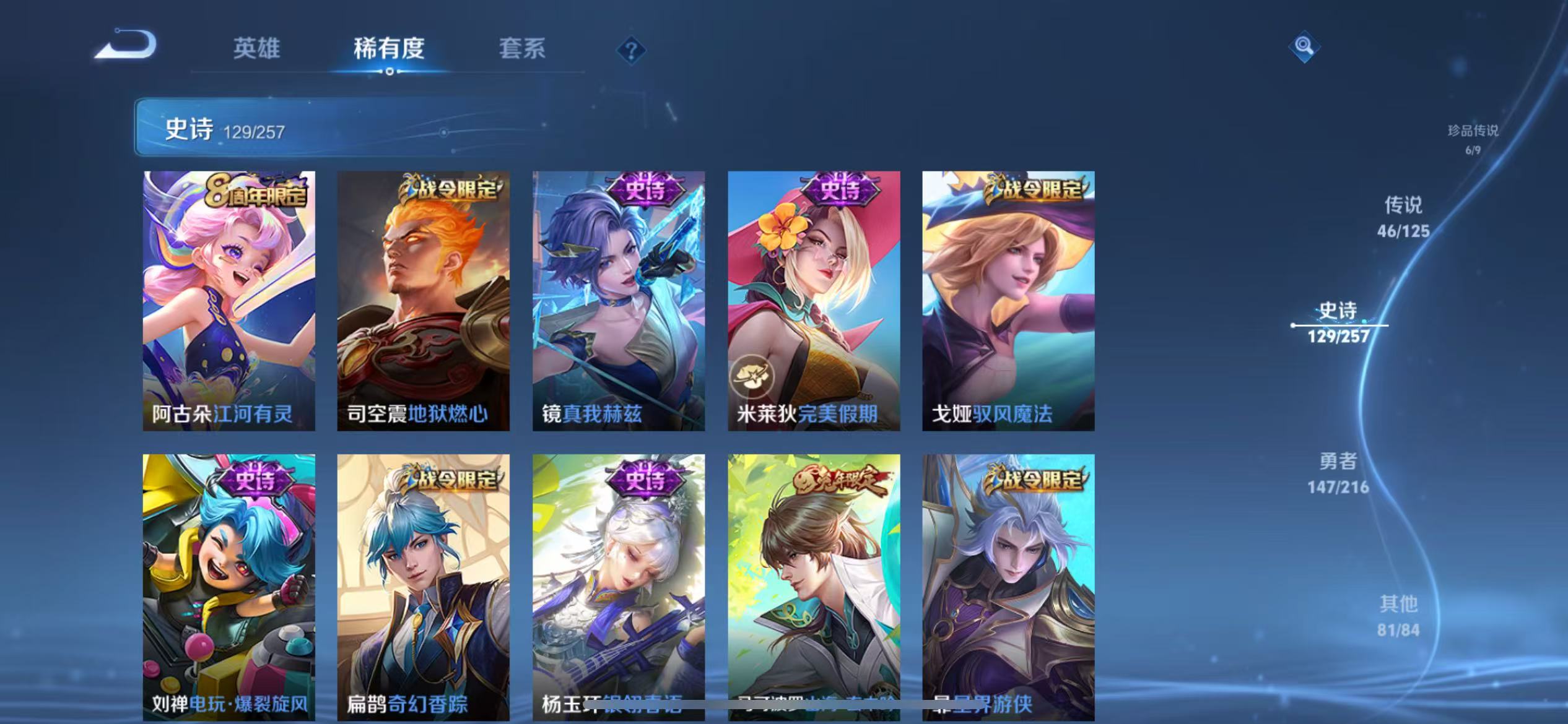 WZCMW4155606王者荣耀账号详情图20 WZCMW4155606王者荣耀账号详情图20