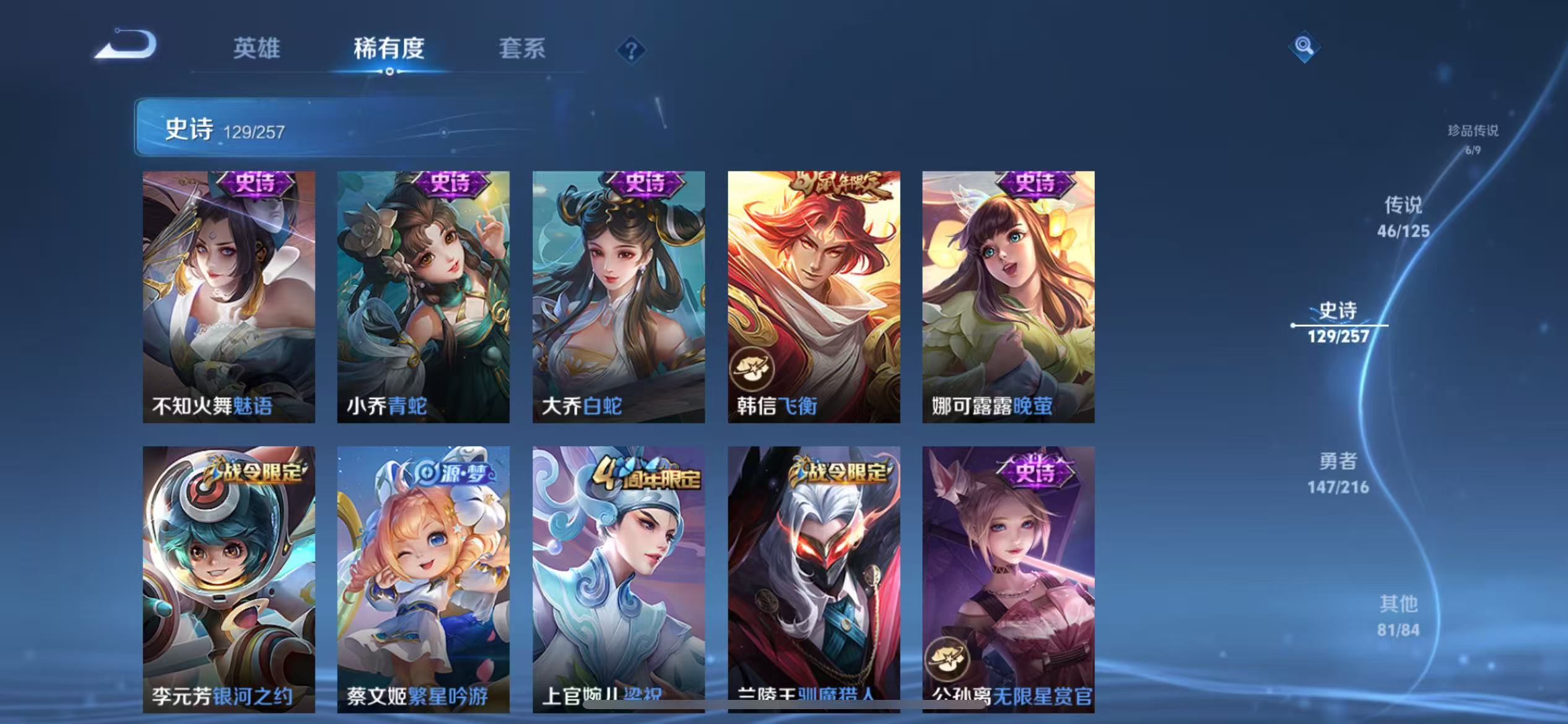 WZCMW4155606王者荣耀账号详情图23 WZCMW4155606王者荣耀账号详情图23