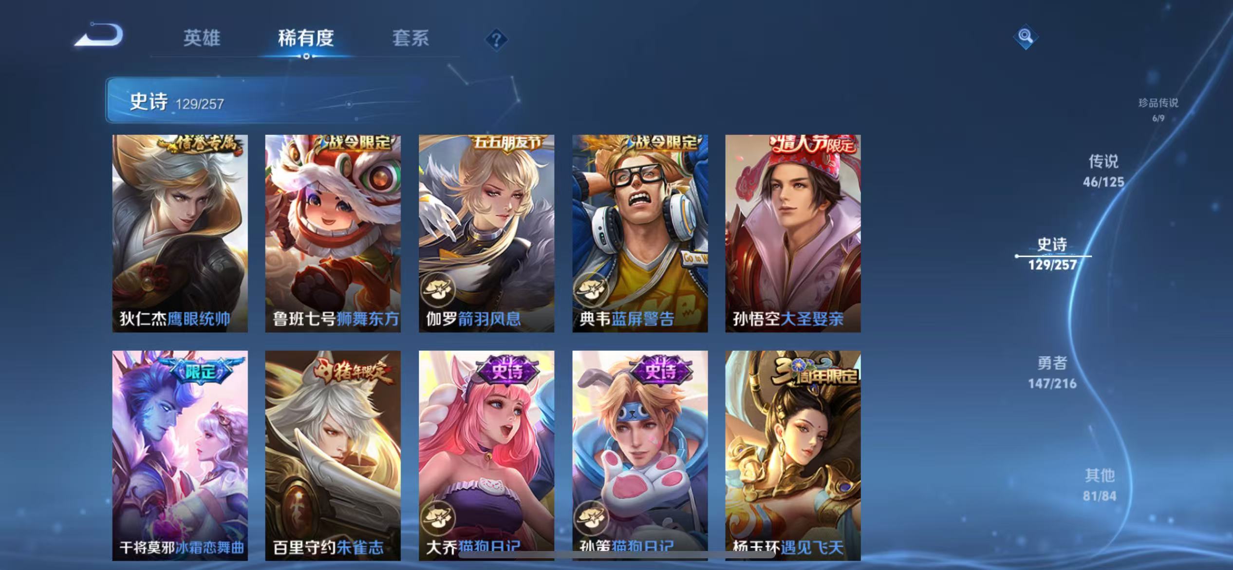 WZCMW4155606王者荣耀账号详情图24 WZCMW4155606王者荣耀账号详情图24