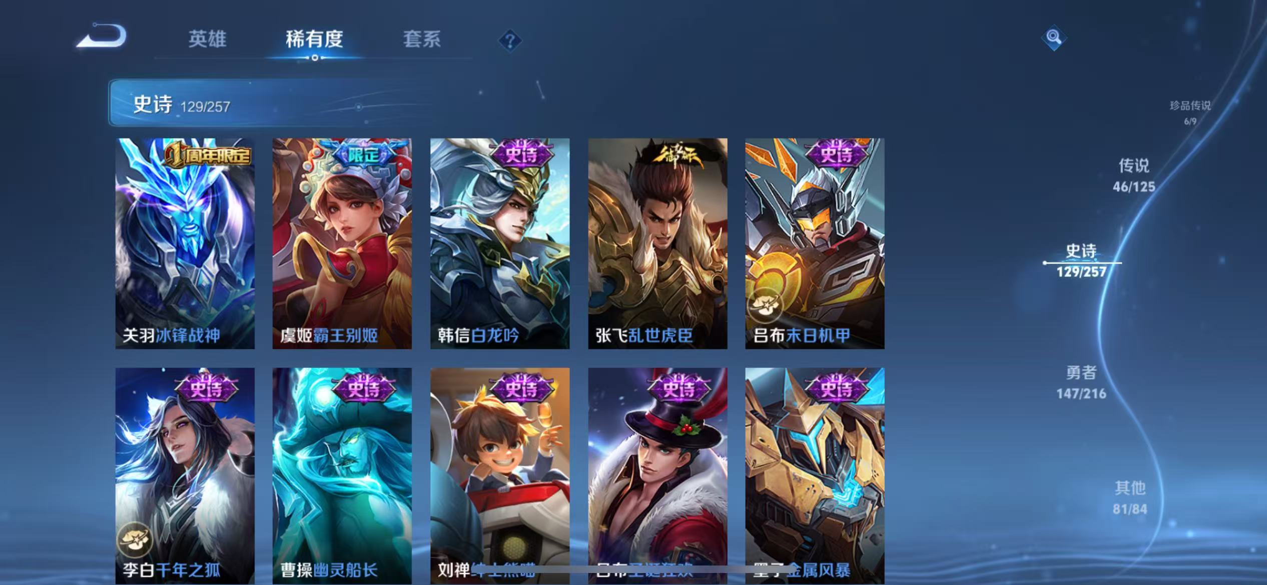 WZCMW4155606王者荣耀账号详情图26 WZCMW4155606王者荣耀账号详情图26