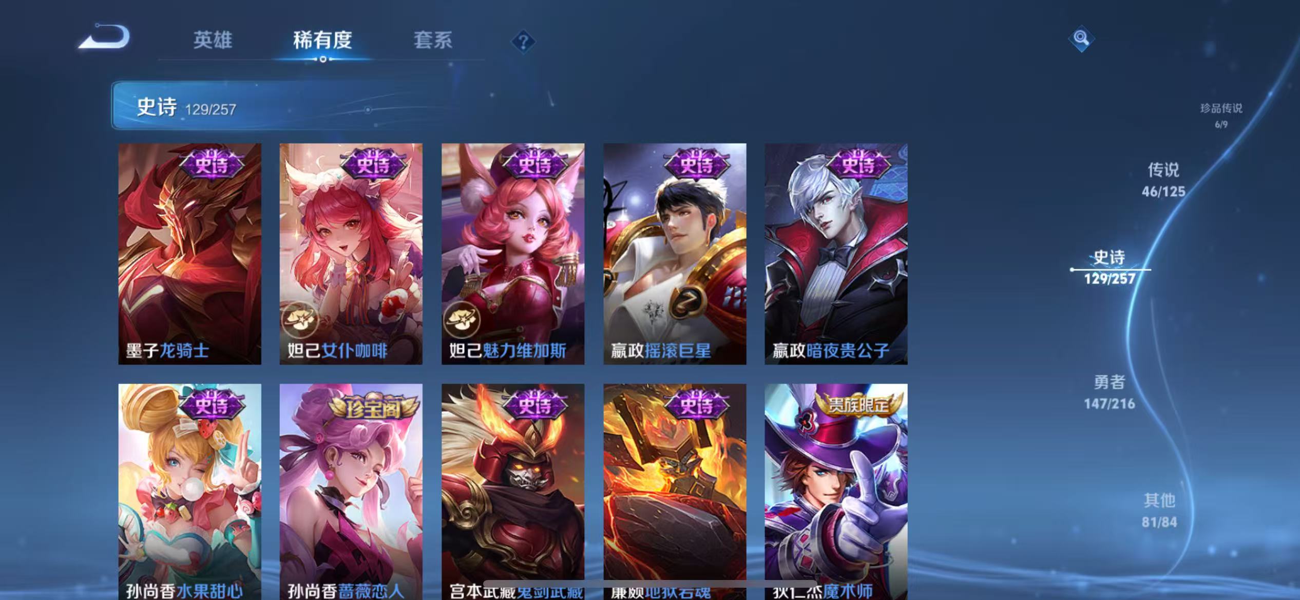 WZCMW4155606王者荣耀账号详情图27 WZCMW4155606王者荣耀账号详情图27