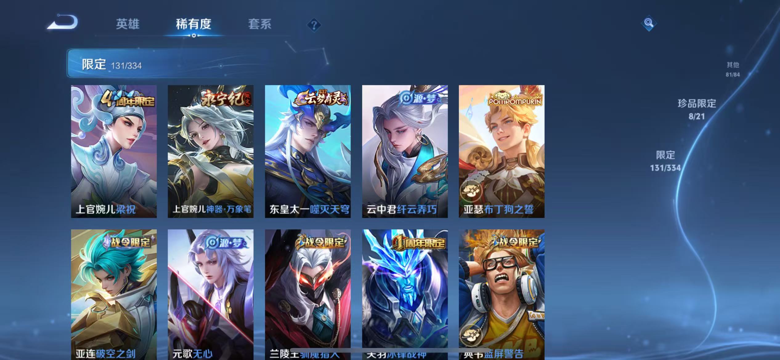 WZCMW4155606王者荣耀账号详情图29 WZCMW4155606王者荣耀账号详情图29