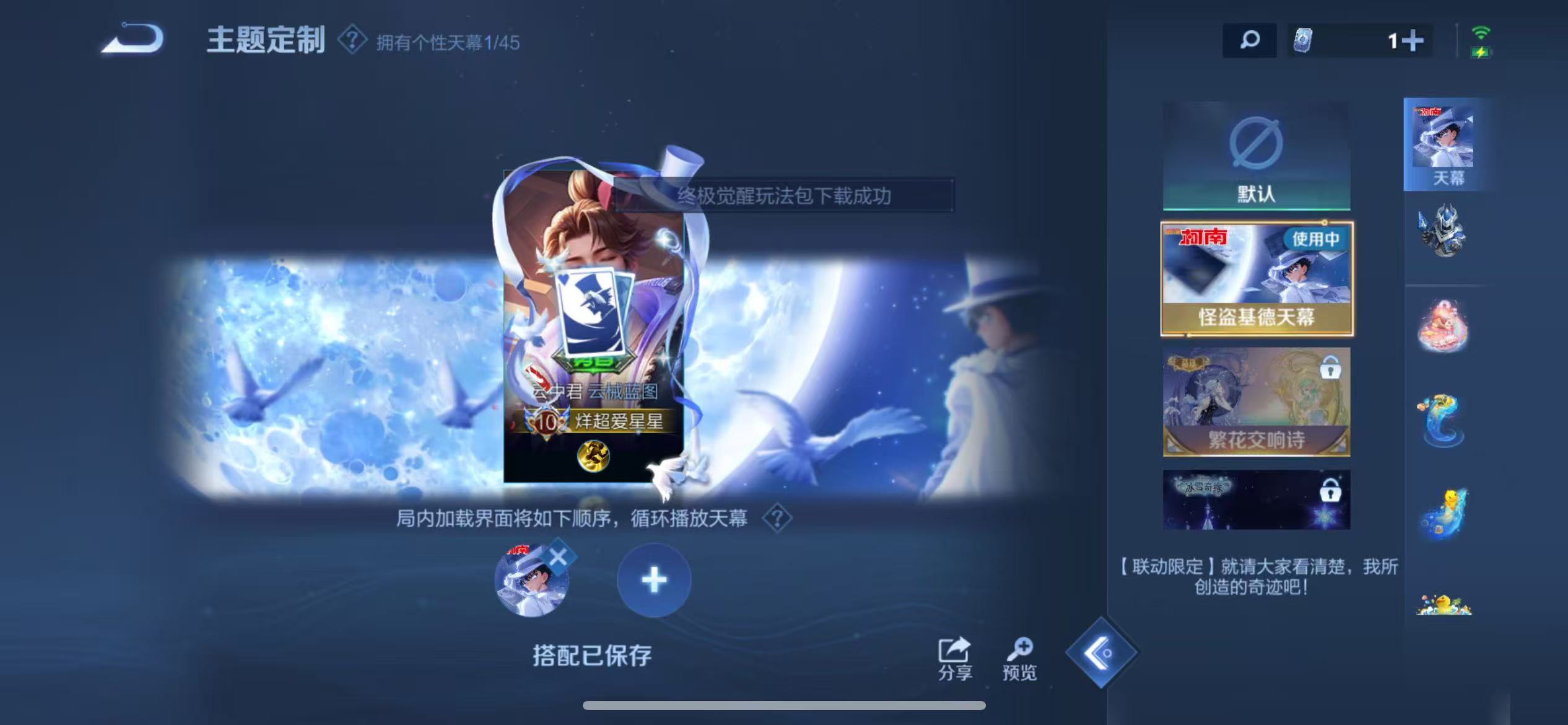 WZCMW4155606王者荣耀账号详情图31 WZCMW4155606王者荣耀账号详情图31