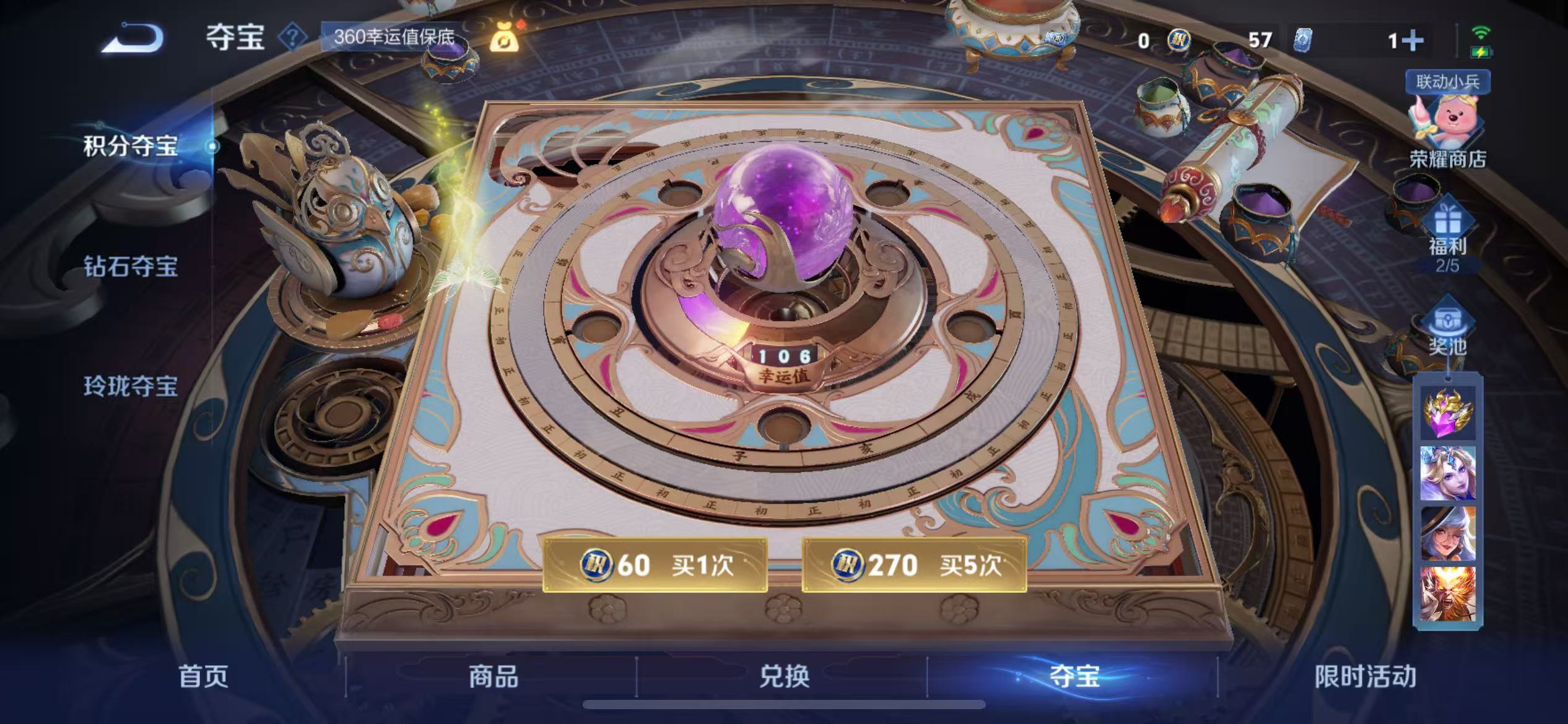 WZCMW4155606王者荣耀账号详情图32 WZCMW4155606王者荣耀账号详情图32