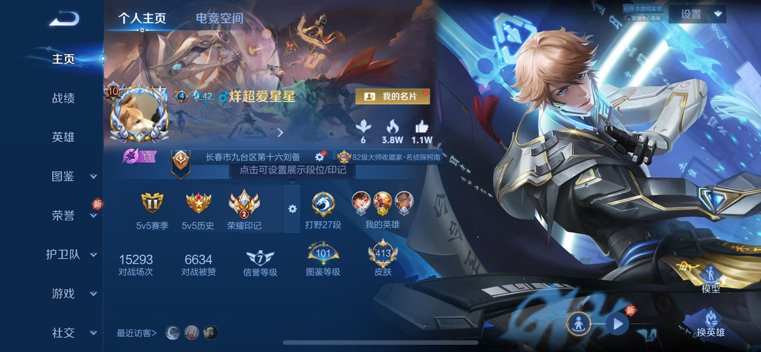 王者荣耀账号苹果QQ126英雄-422皮肤-【422皮肤3典藏1珍品无双1无双46传说6珍品】苹果Q-126英雄【2水晶