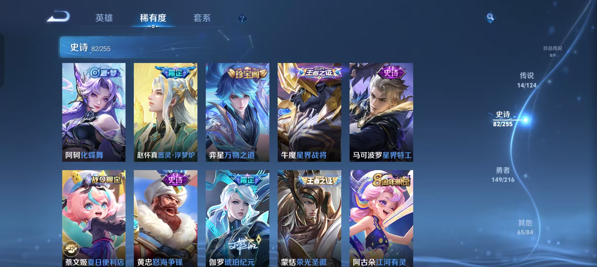 WZCMW4155605王者荣耀账号详情图5