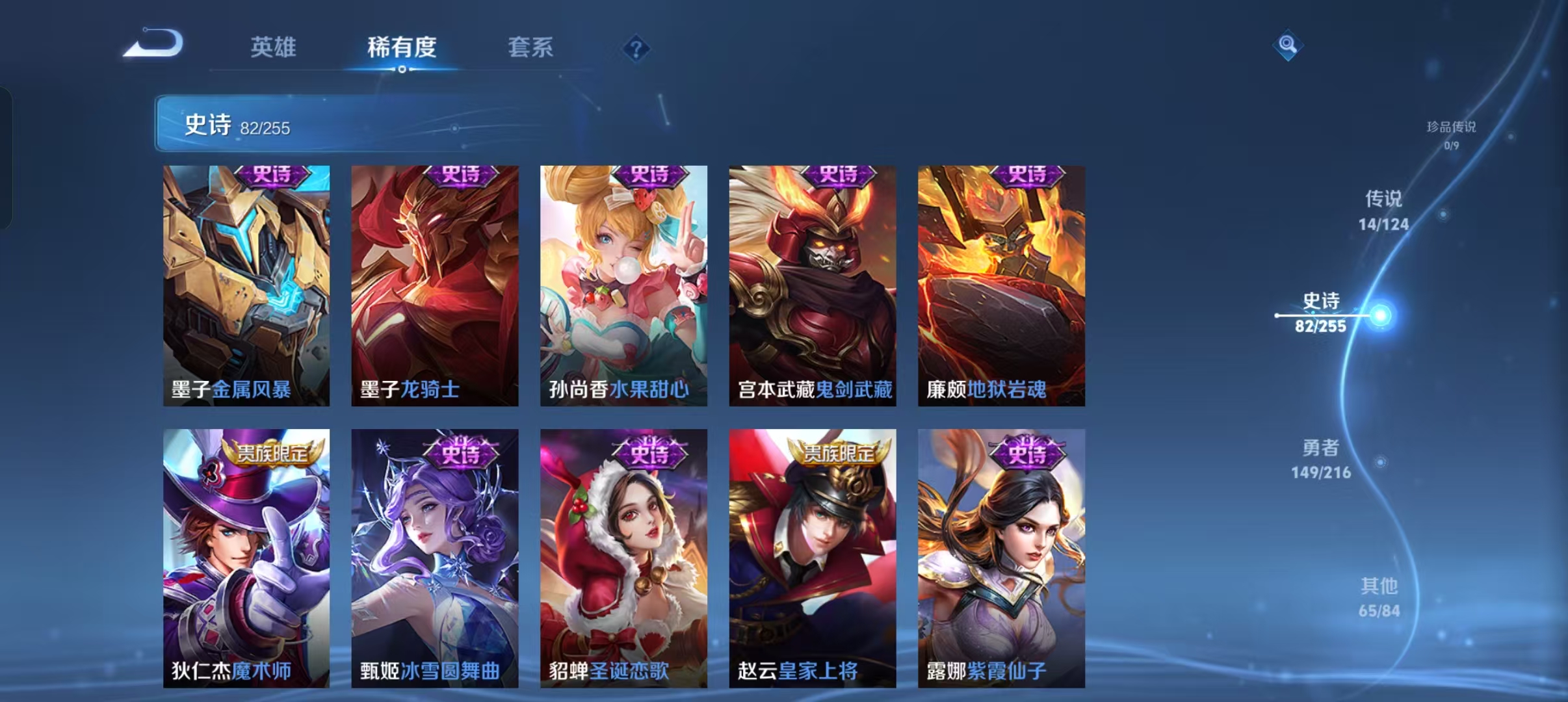 WZCMW4155605王者荣耀账号详情图10