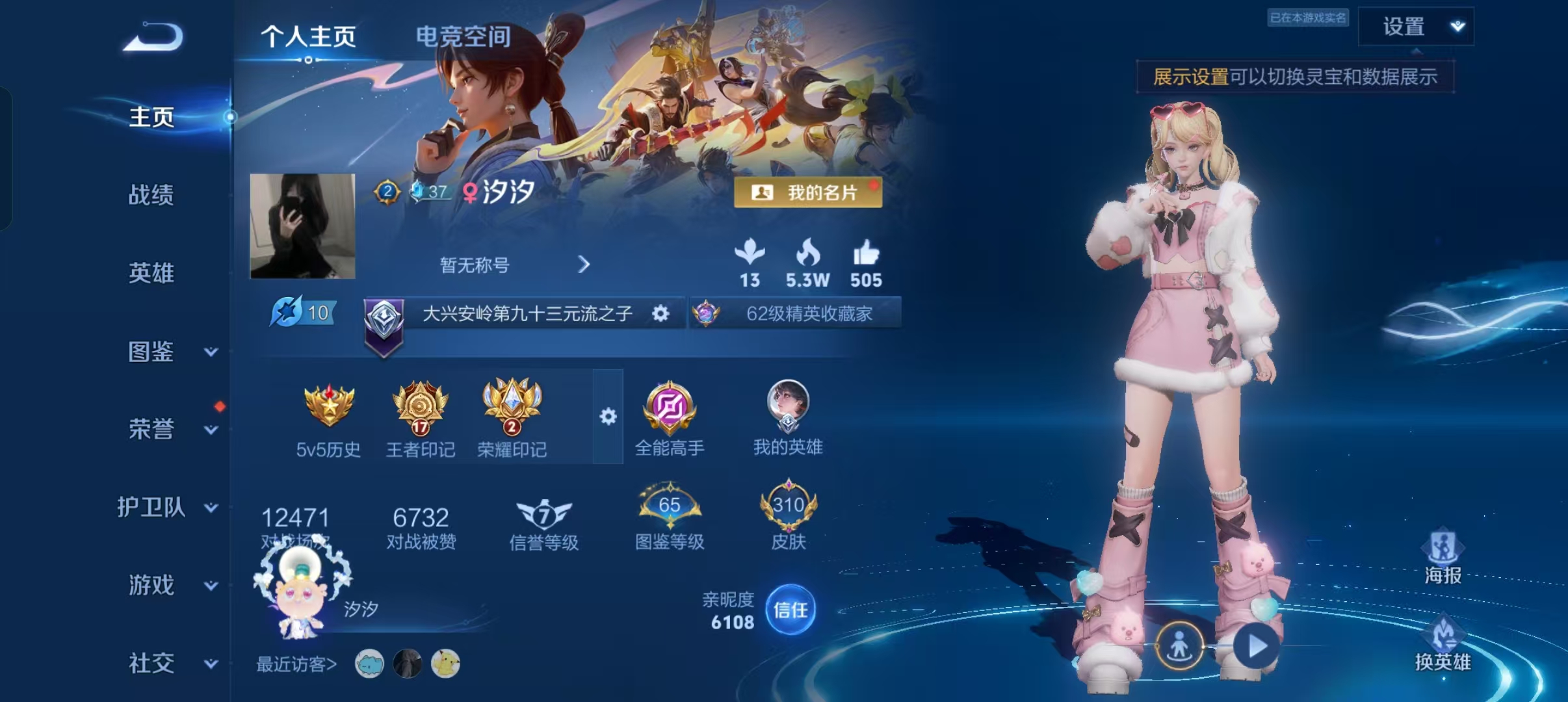 王者荣耀账号安卓QQ122英雄-310皮肤-【310皮肤14传说】安卓Q-122英雄【14传说】愿照·九州拓 李逍遥 鸣