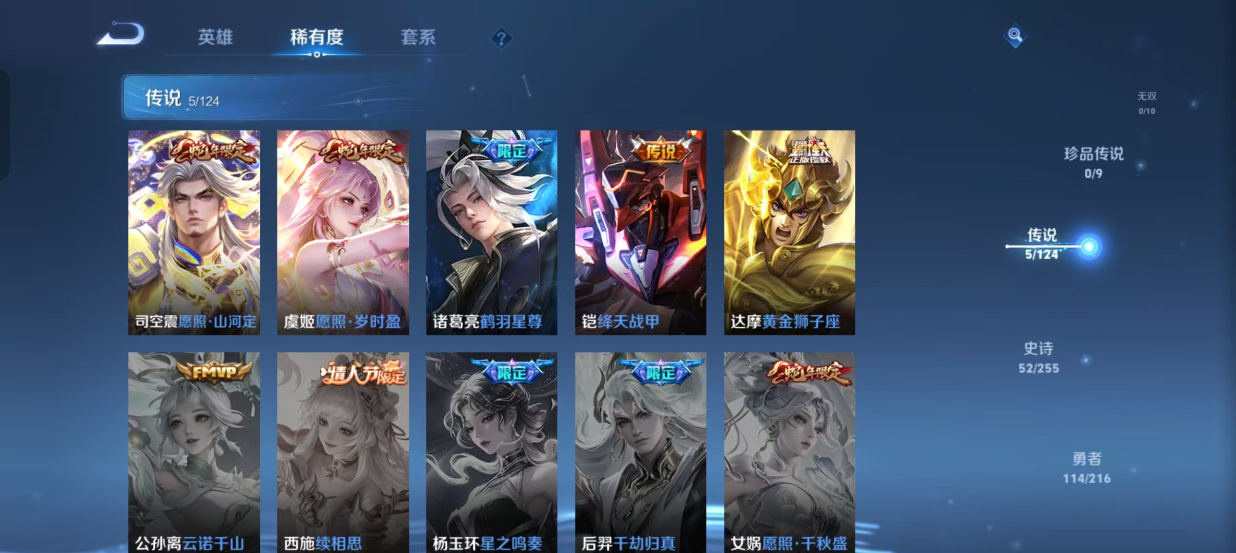 WZCMW4155604王者荣耀账号详情图4