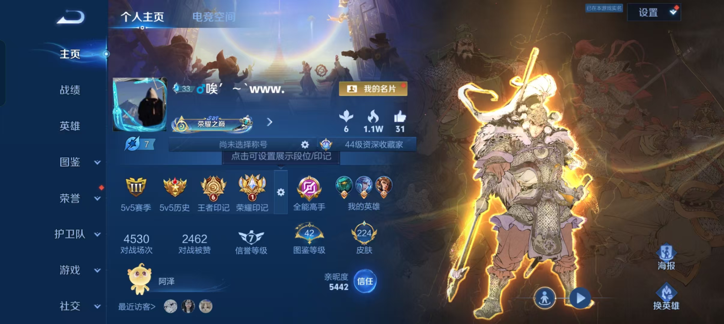 WZCMW4155604王者荣耀账号详情图2