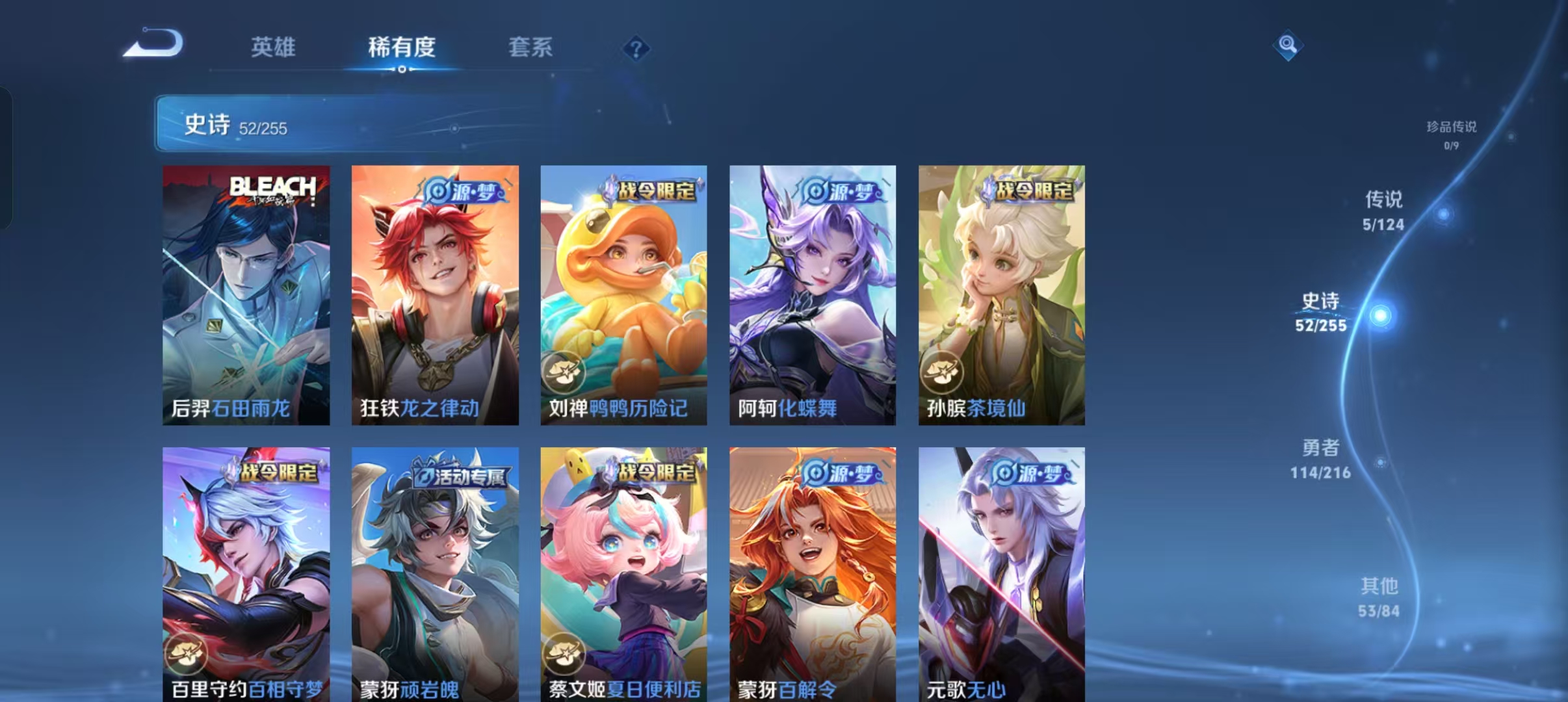 WZCMW4155604王者荣耀账号详情图5