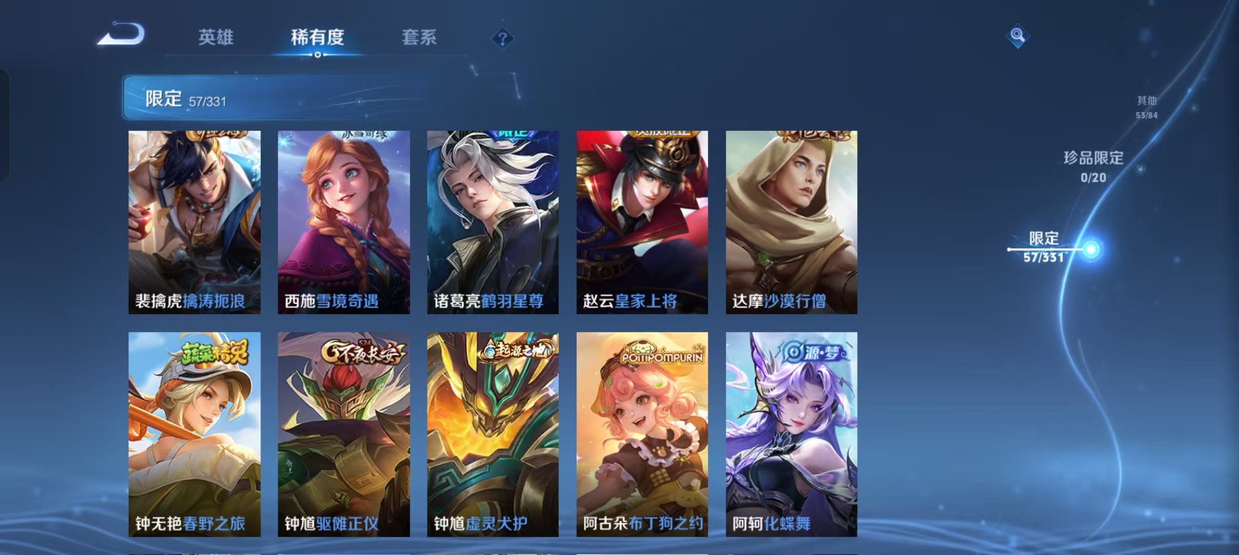 WZCMW4155604王者荣耀账号详情图11