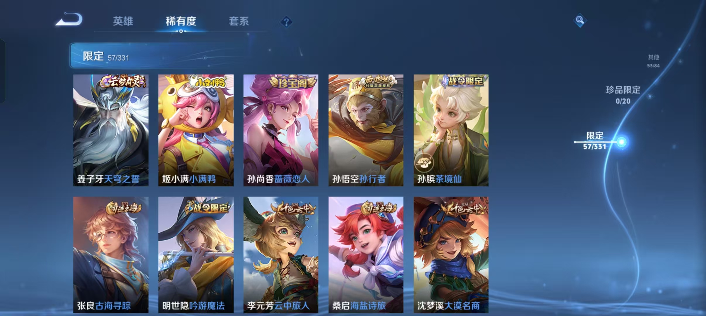 WZCMW4155604王者荣耀账号详情图9