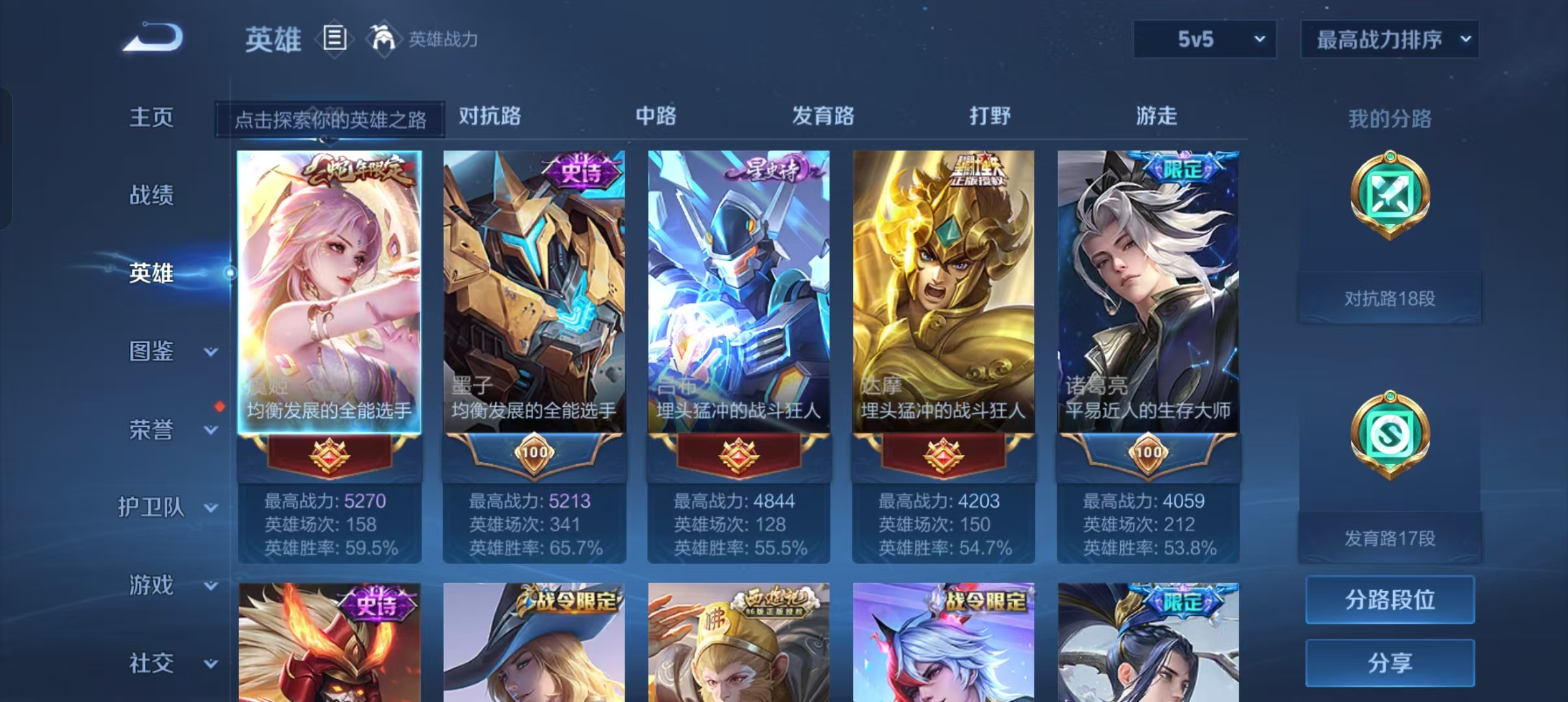 WZCMW4155604王者荣耀账号详情图14