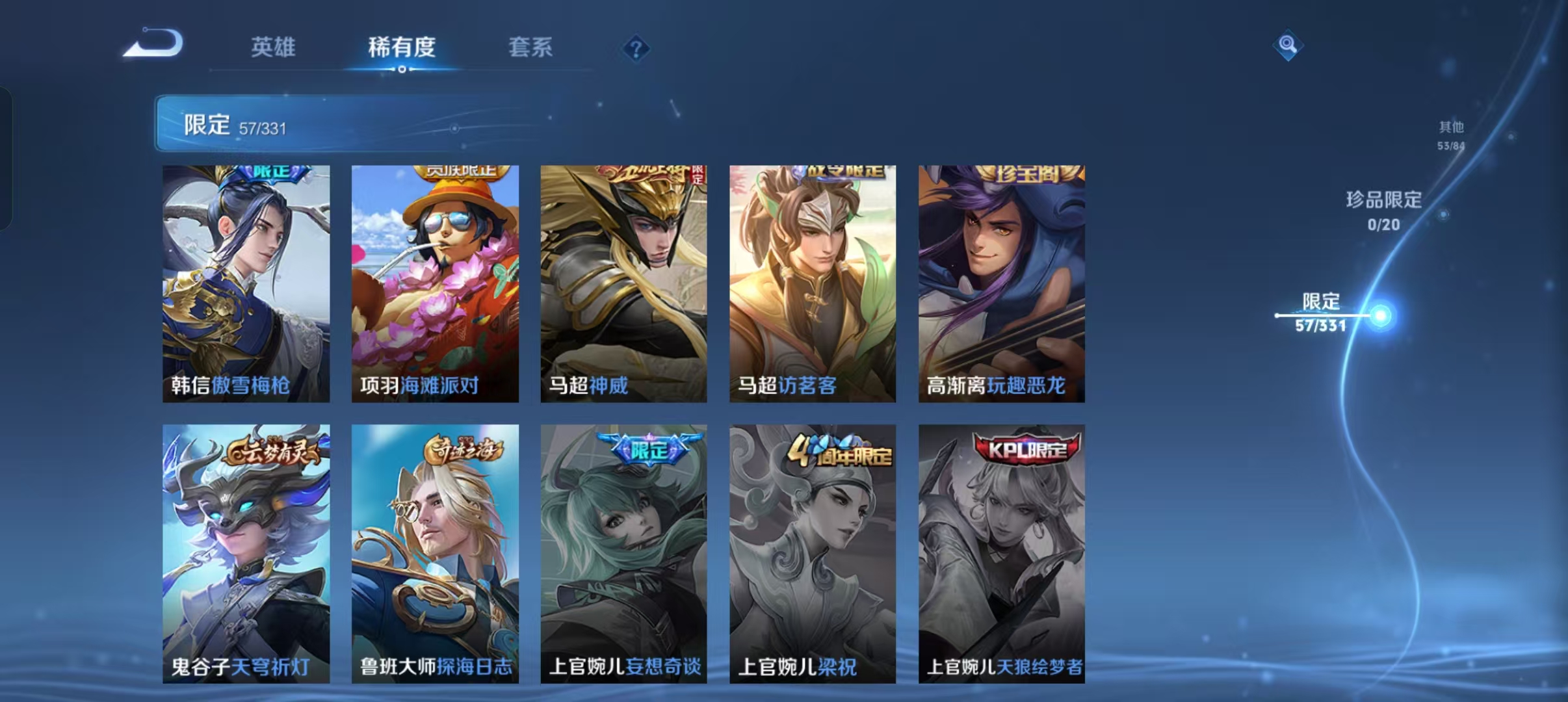 WZCMW4155604王者荣耀账号详情图12