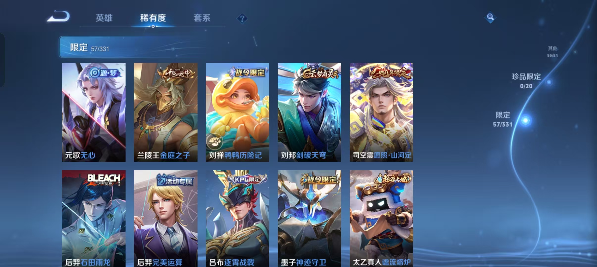 WZCMW4155604王者荣耀账号详情图17