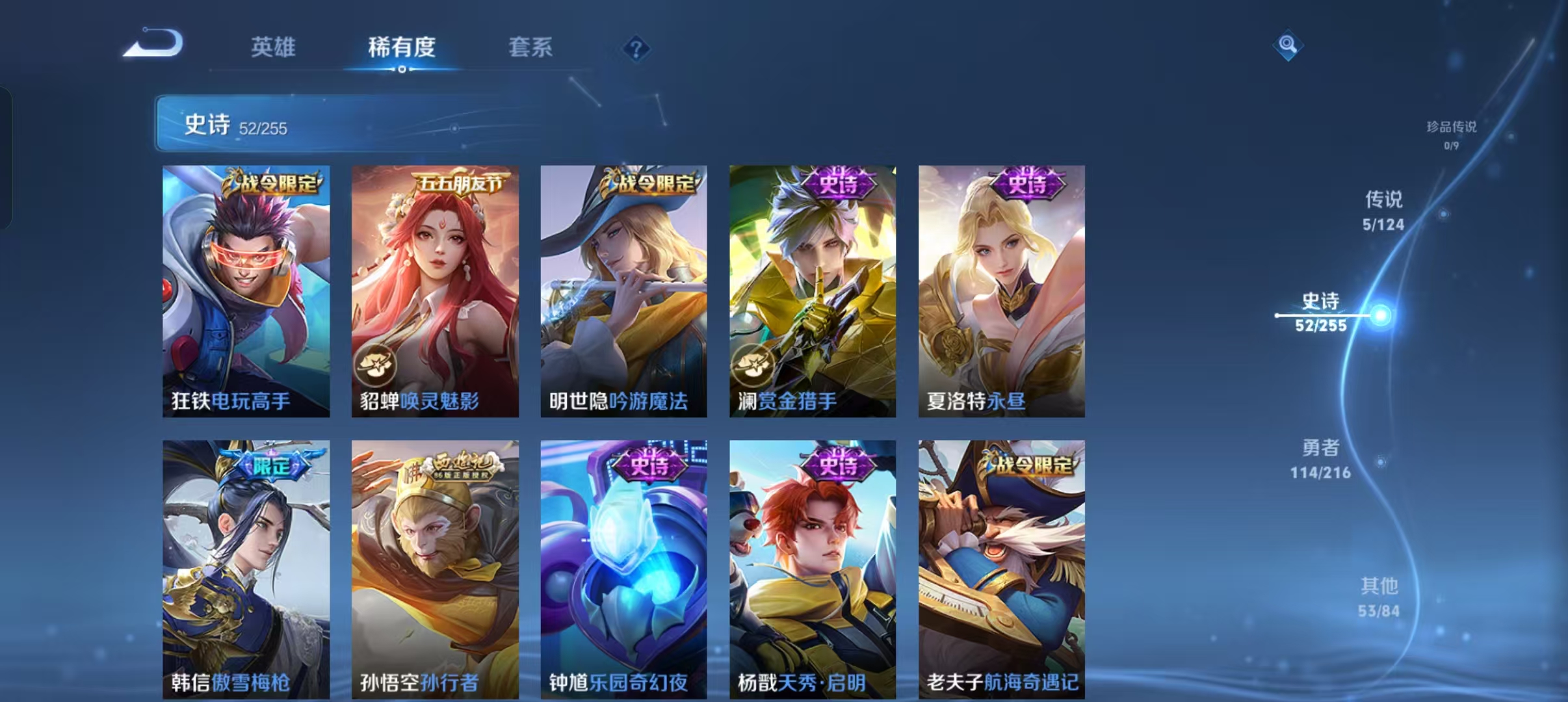 WZCMW4155604王者荣耀账号详情图15