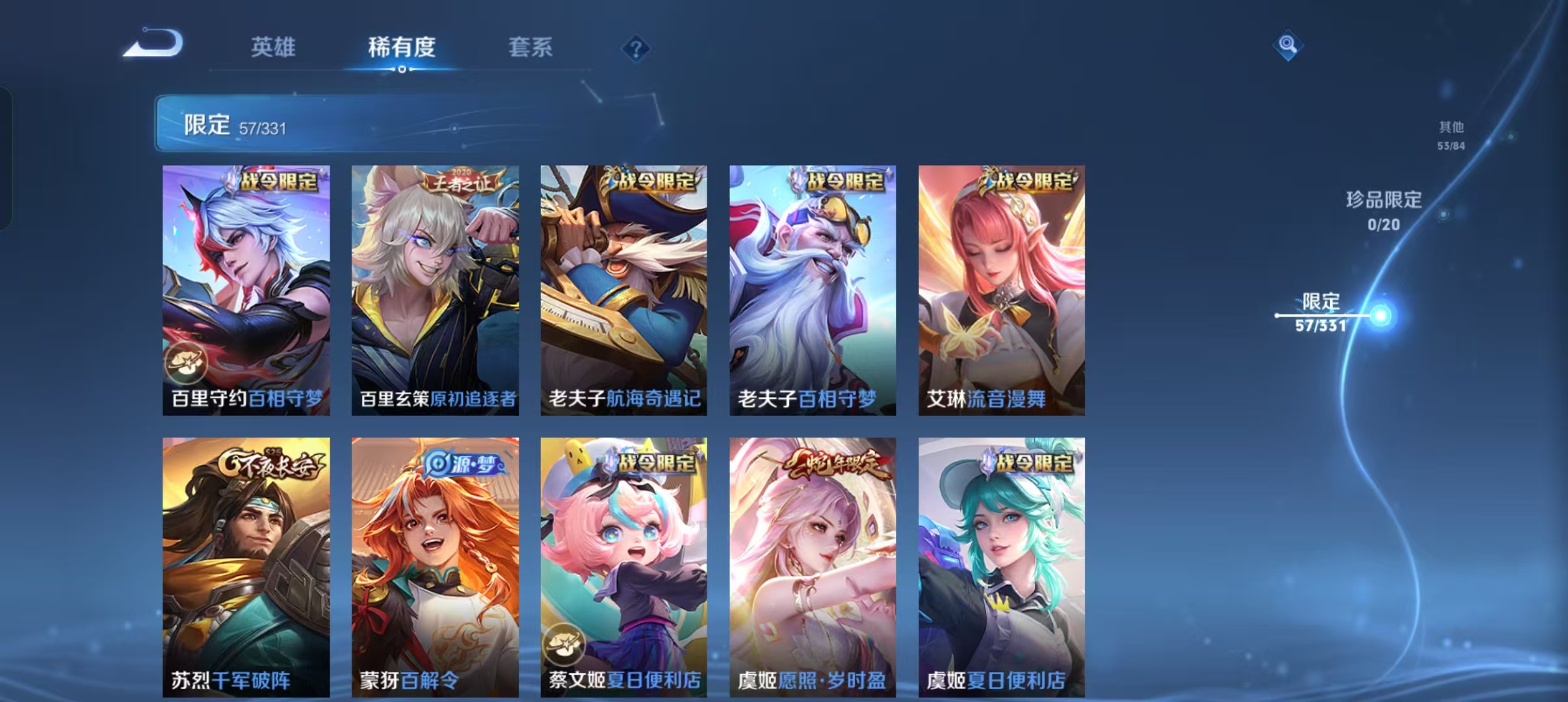 WZCMW4155604王者荣耀账号详情图10