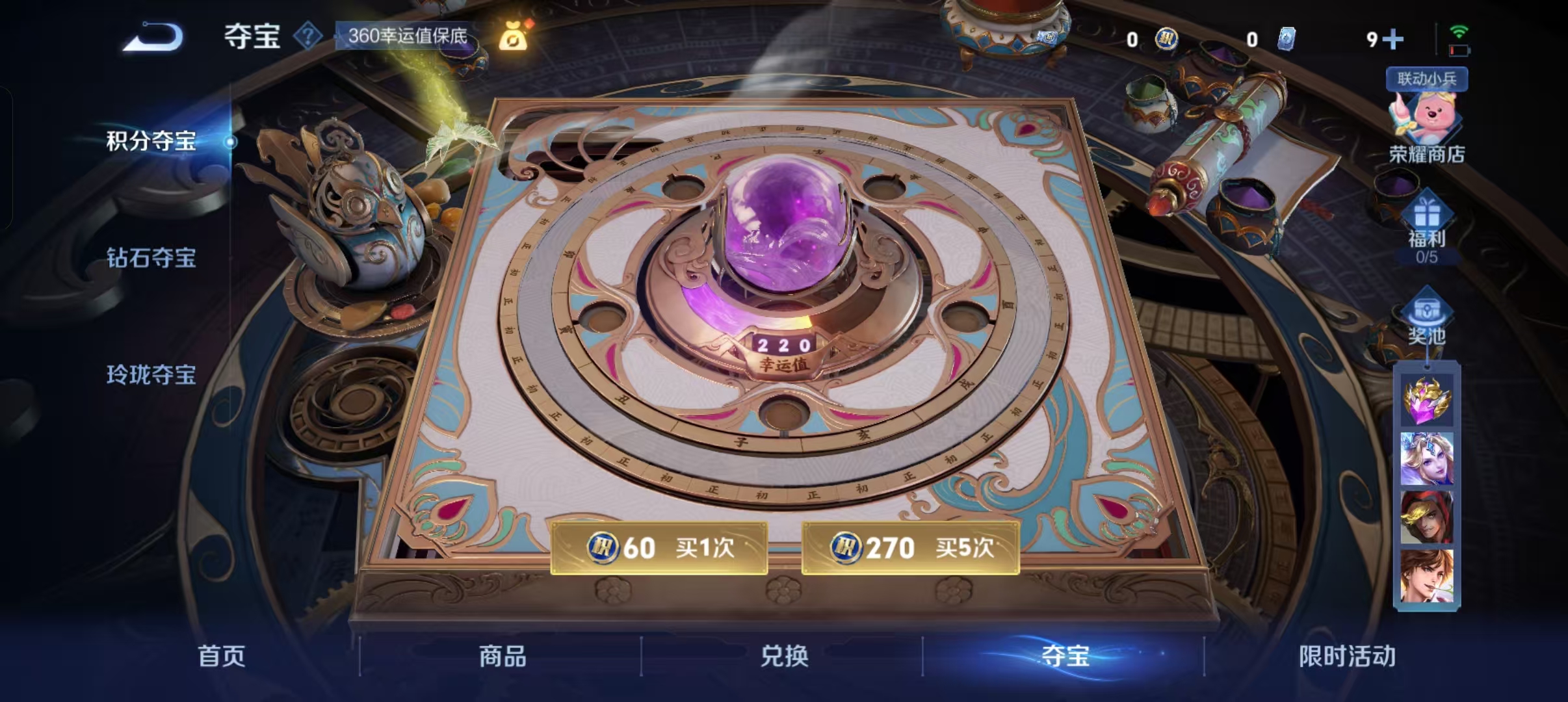 WZCMW4155604王者荣耀账号详情图13