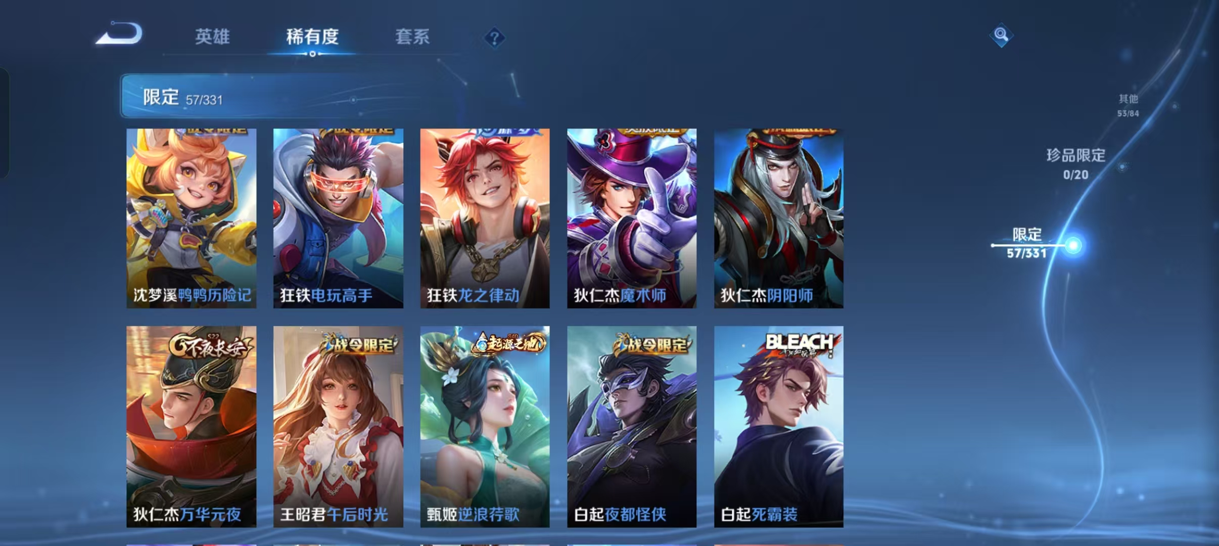 WZCMW4155604王者荣耀账号详情图18