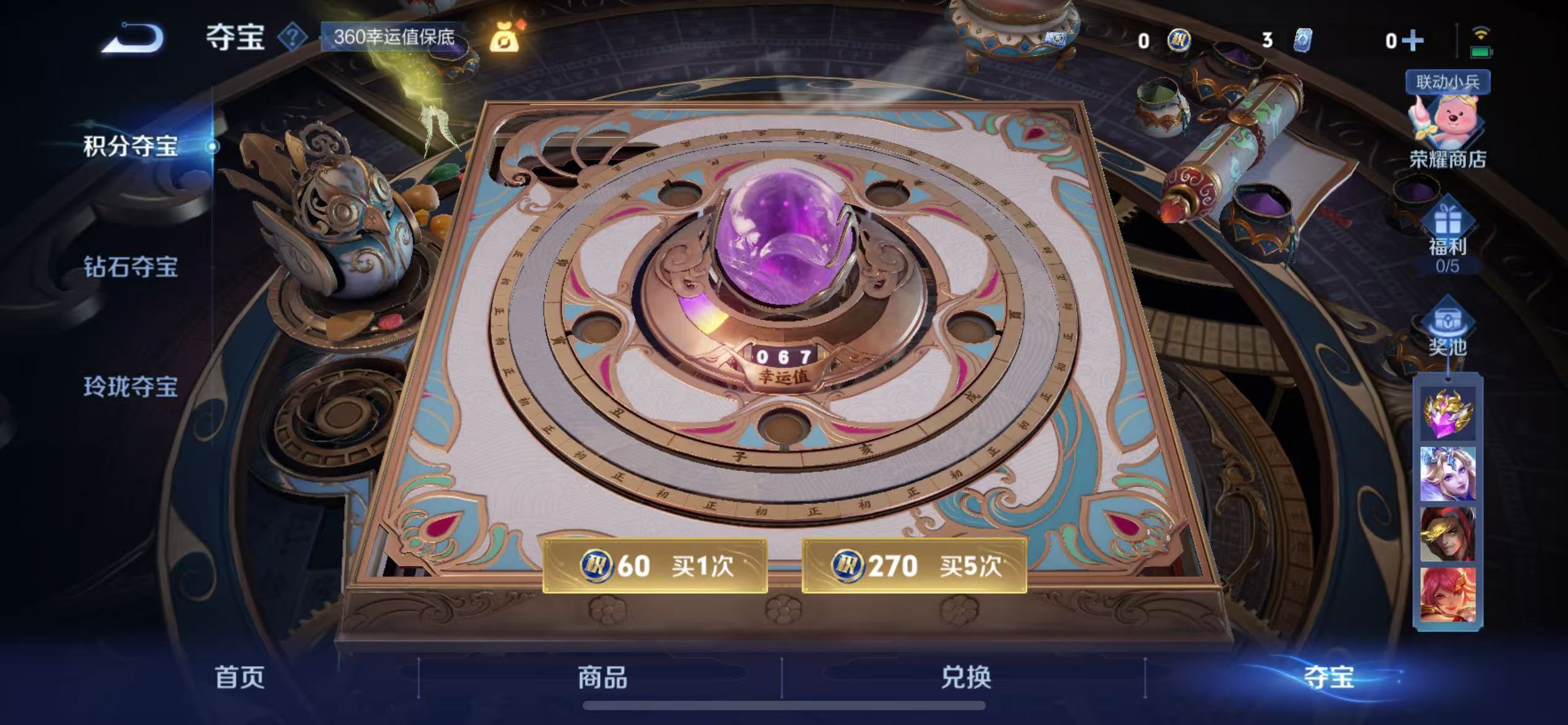 WZCMW4155603王者荣耀账号详情图3 WZCMW4155603王者荣耀账号详情图3