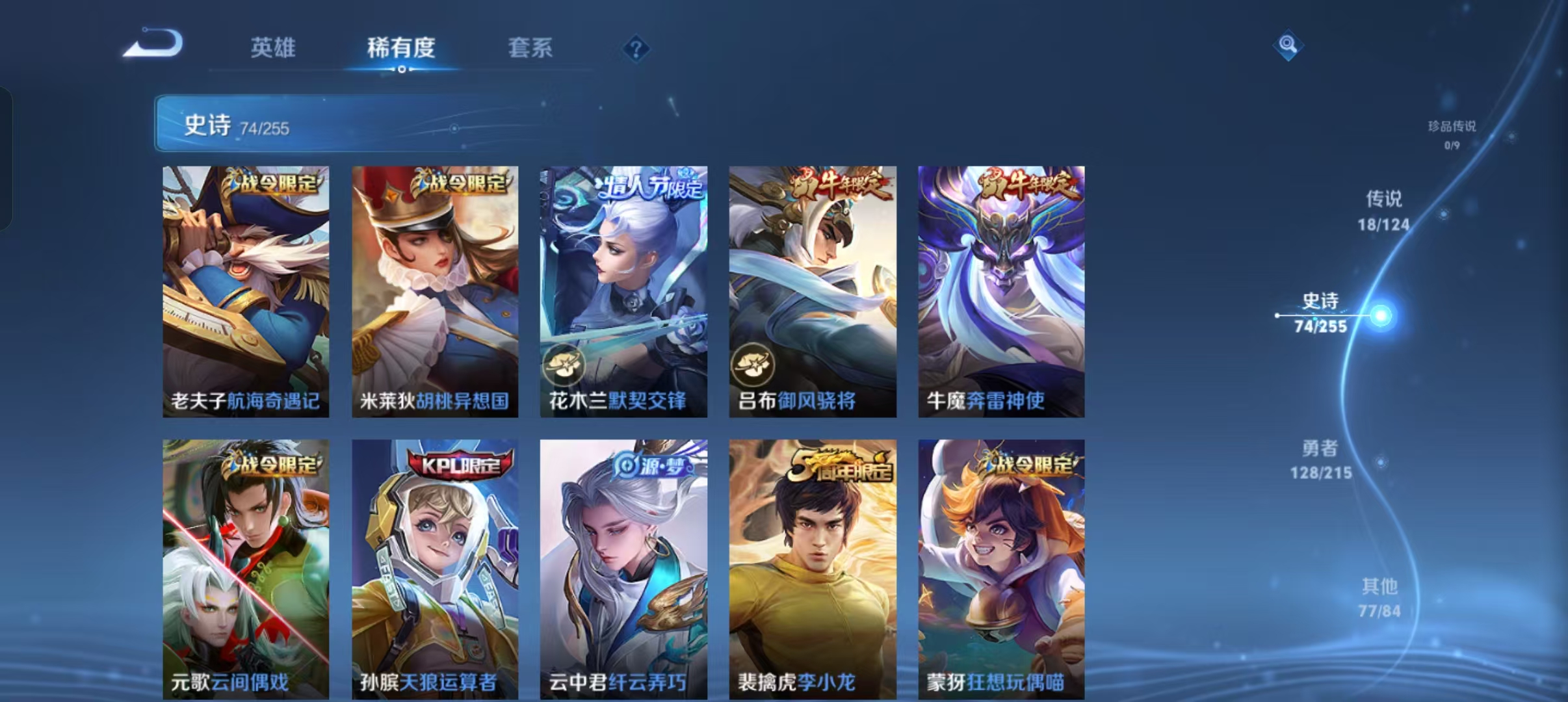 WZCMW4155603王者荣耀账号详情图8 WZCMW4155603王者荣耀账号详情图8