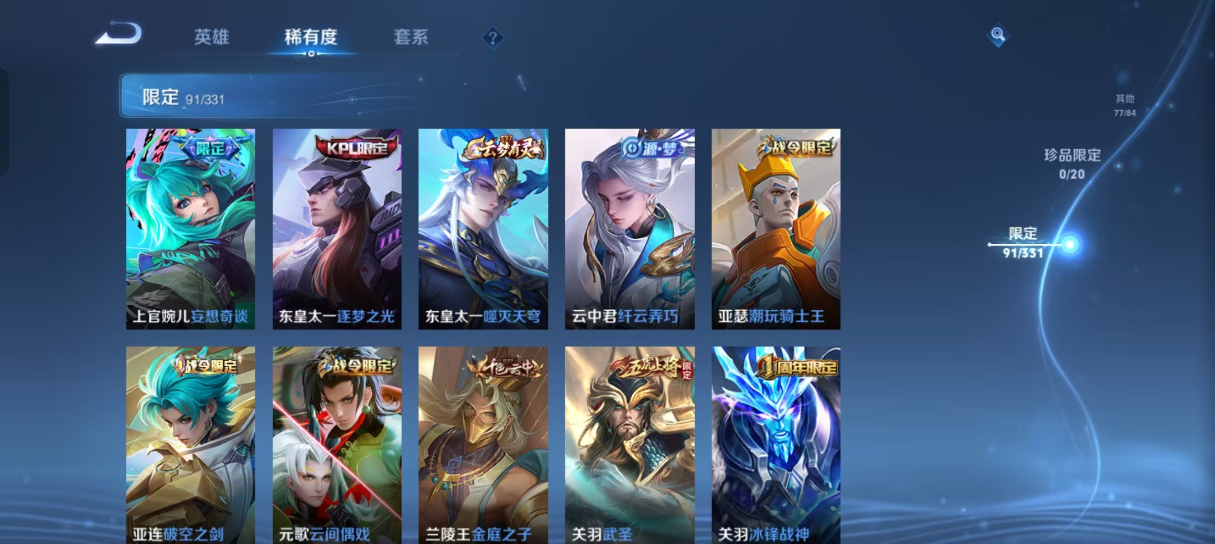 WZCMW4155603王者荣耀账号详情图10 WZCMW4155603王者荣耀账号详情图10