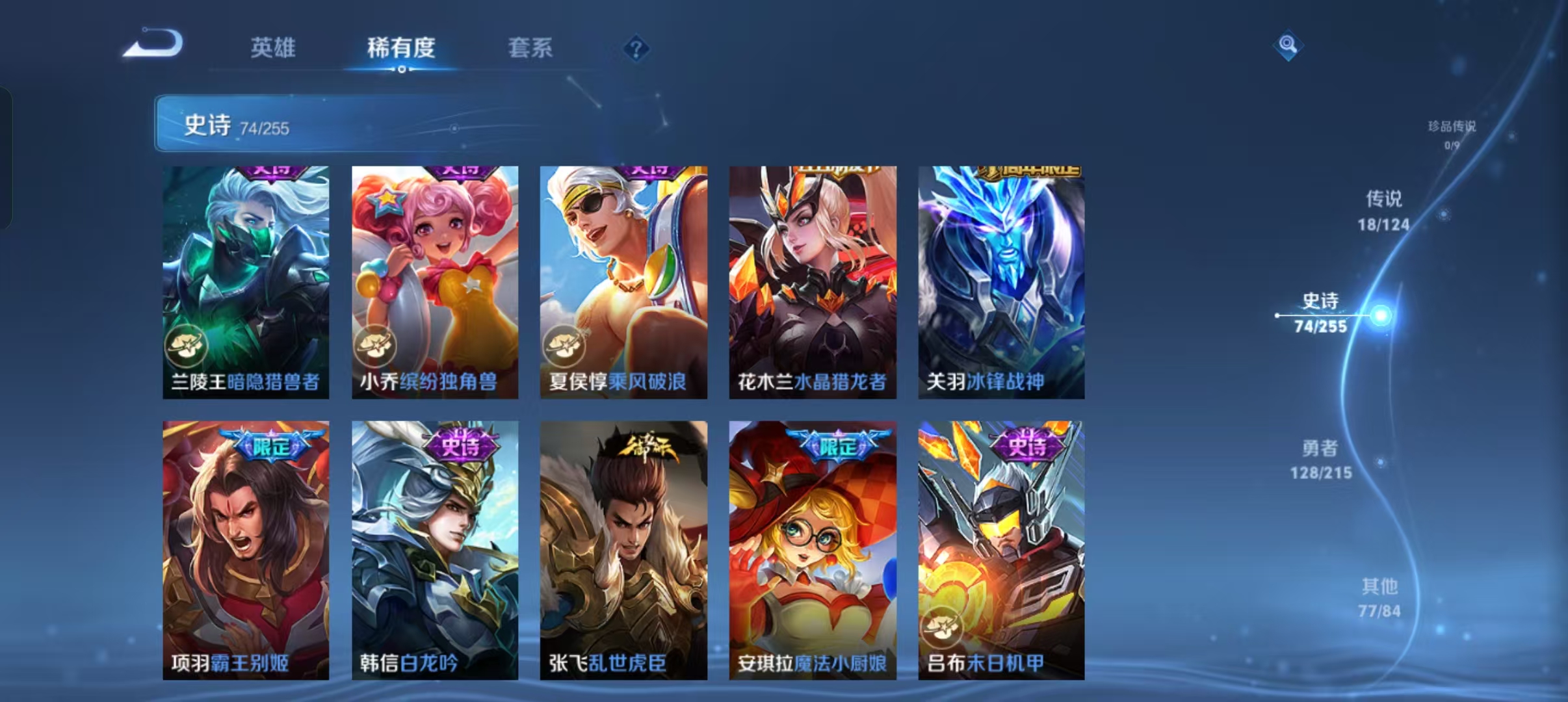 WZCMW4155603王者荣耀账号详情图9 WZCMW4155603王者荣耀账号详情图9