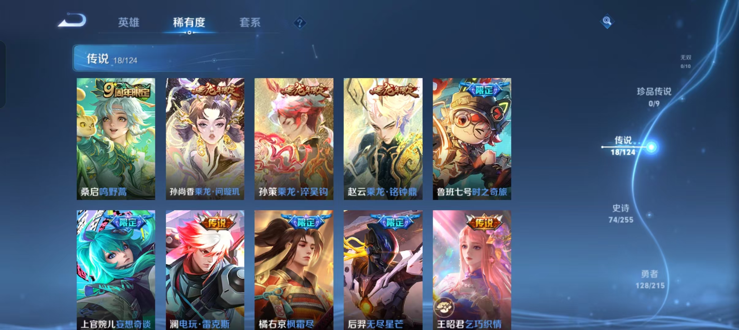 WZCMW4155603王者荣耀账号详情图13 WZCMW4155603王者荣耀账号详情图13