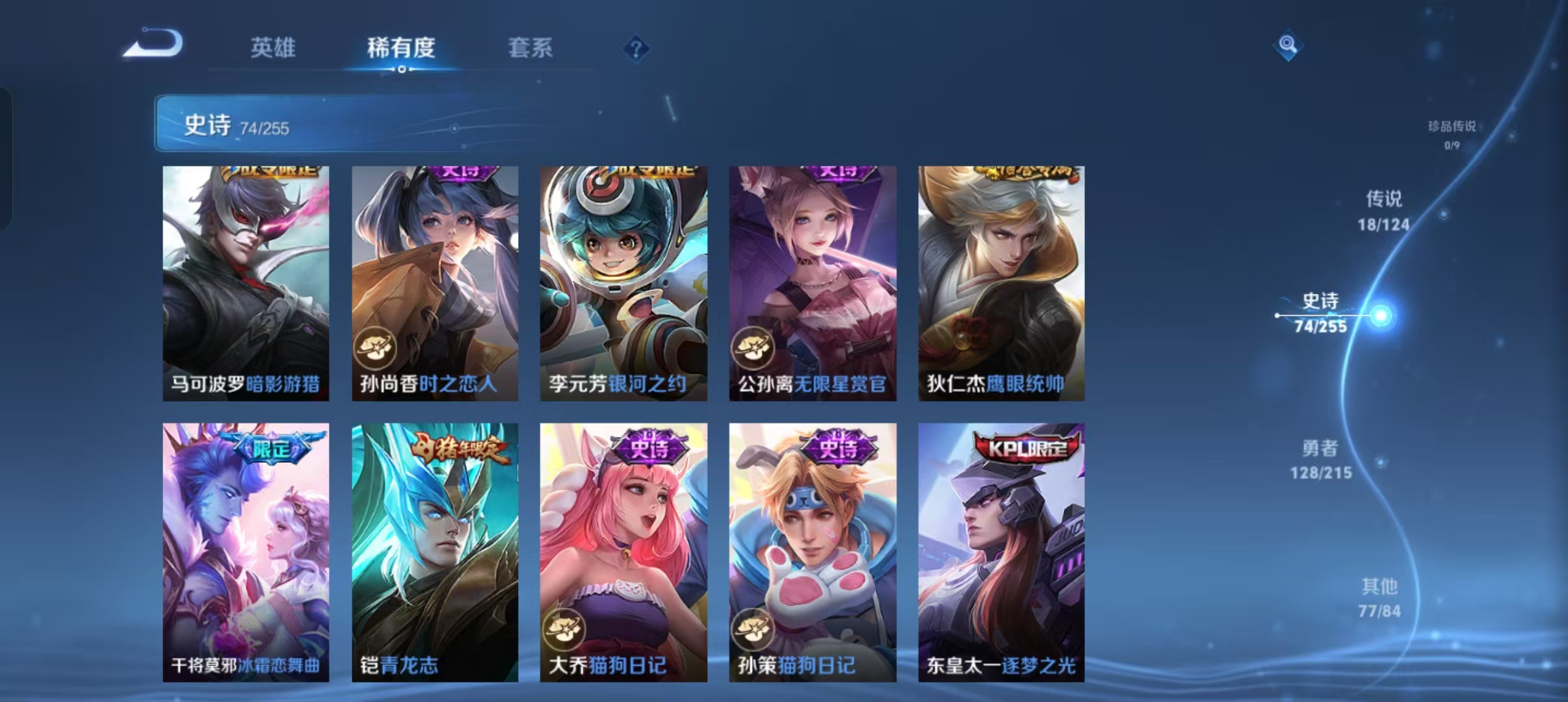 WZCMW4155603王者荣耀账号详情图16 WZCMW4155603王者荣耀账号详情图16