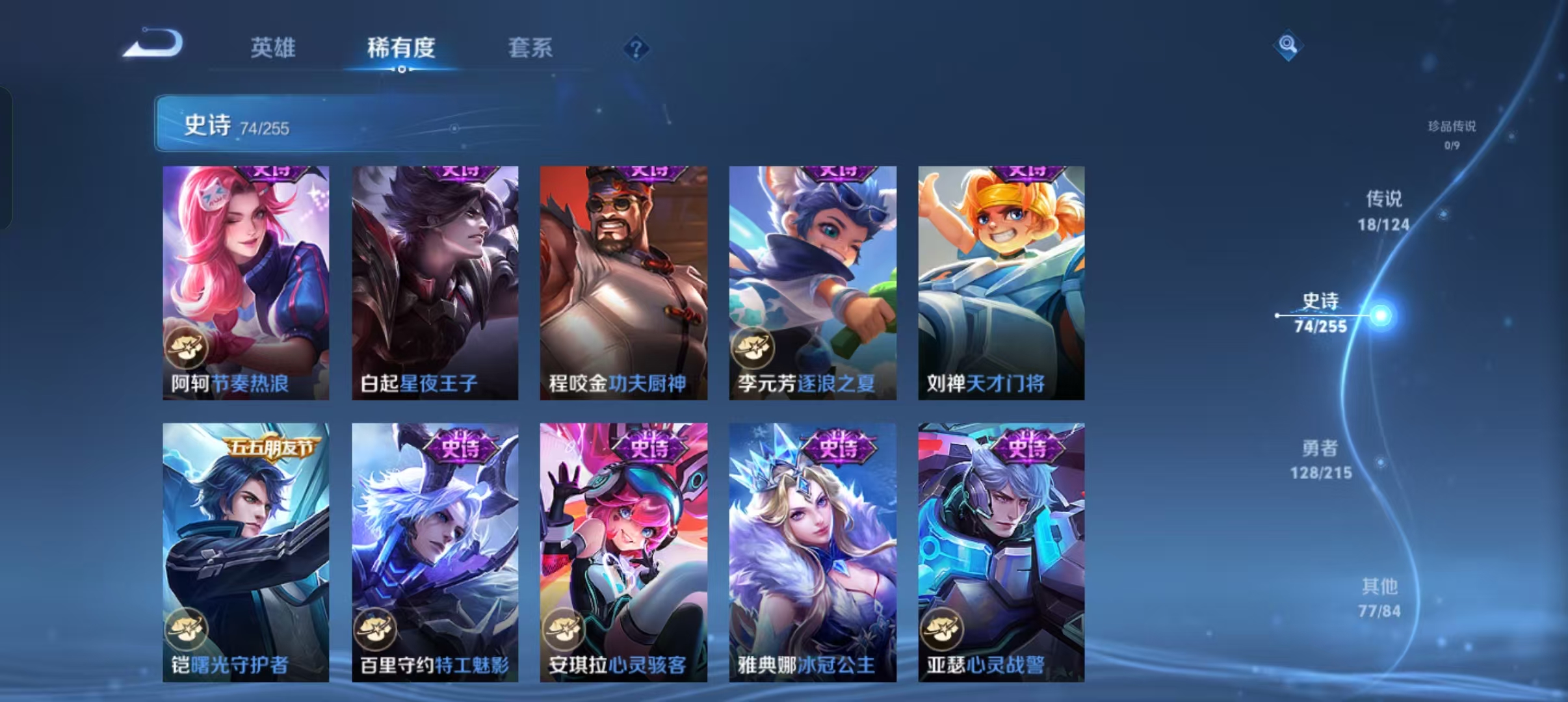 WZCMW4155603王者荣耀账号详情图17 WZCMW4155603王者荣耀账号详情图17