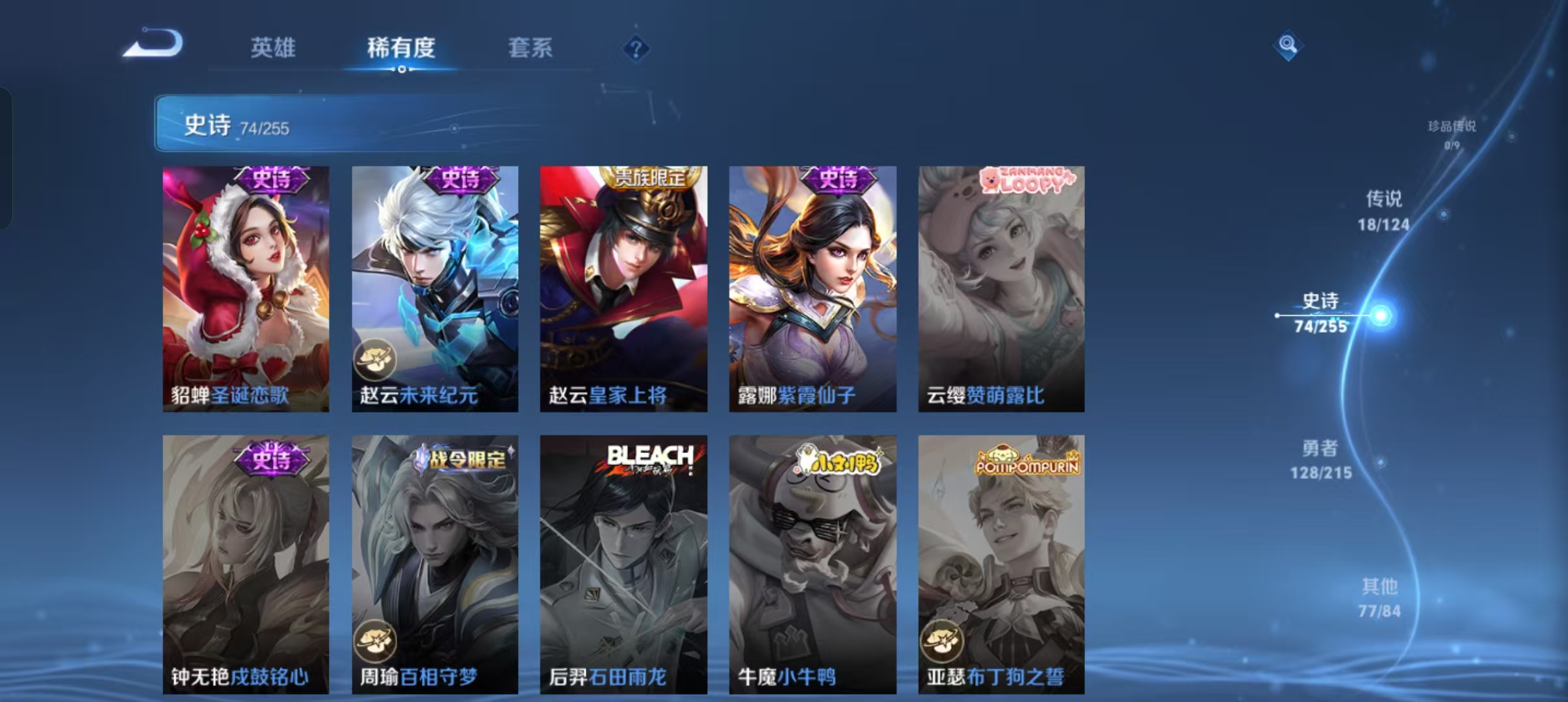 WZCMW4155603王者荣耀账号详情图19 WZCMW4155603王者荣耀账号详情图19