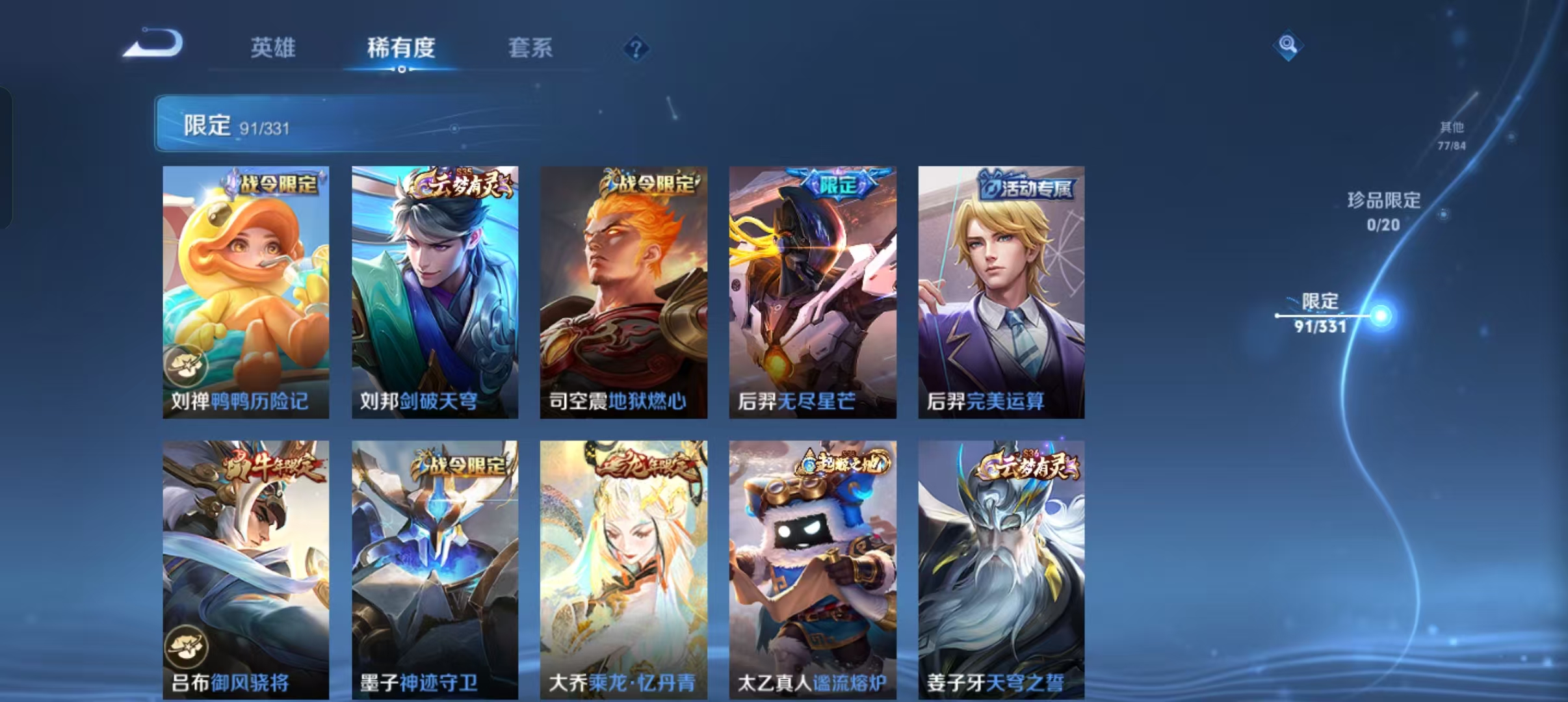 WZCMW4155603王者荣耀账号详情图20 WZCMW4155603王者荣耀账号详情图20