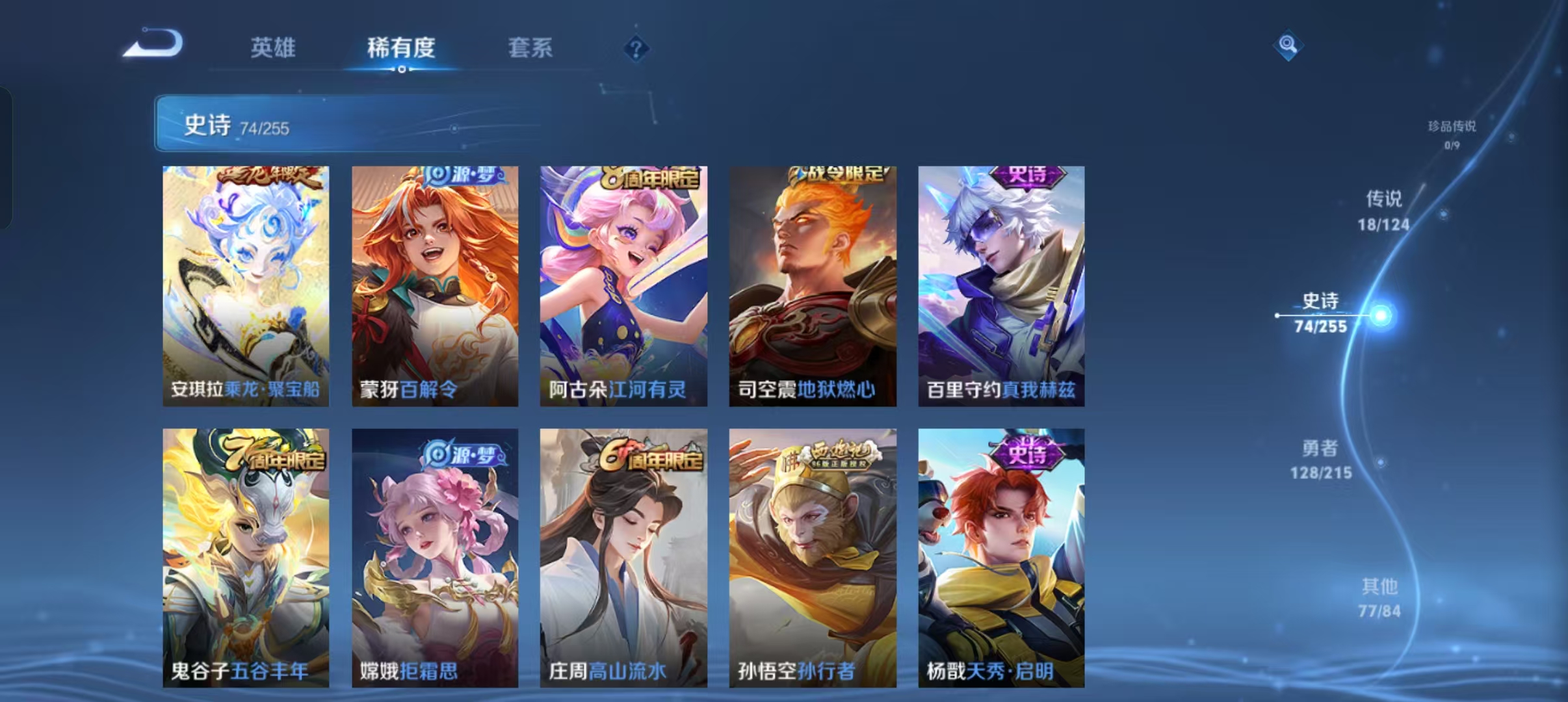 WZCMW4155603王者荣耀账号详情图15 WZCMW4155603王者荣耀账号详情图15