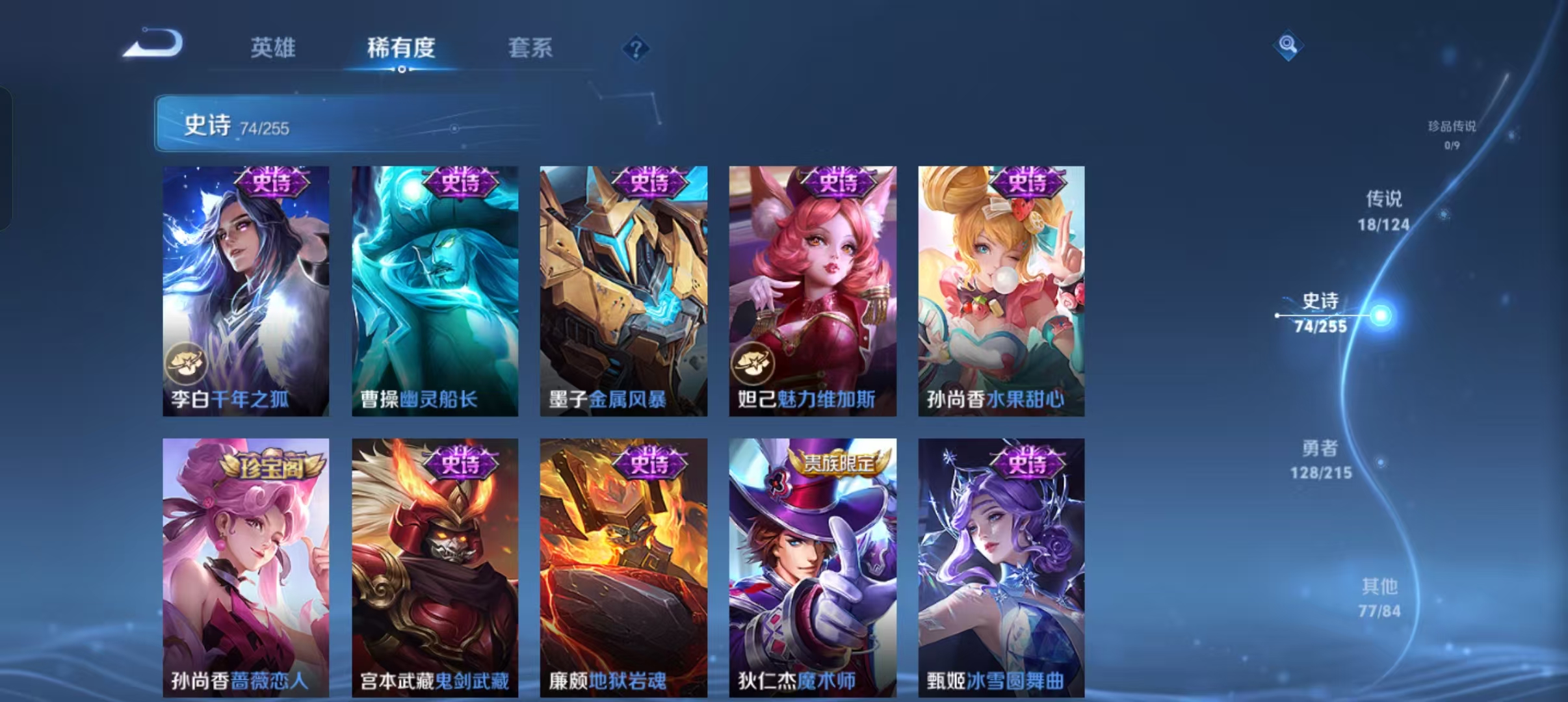 WZCMW4155603王者荣耀账号详情图18 WZCMW4155603王者荣耀账号详情图18