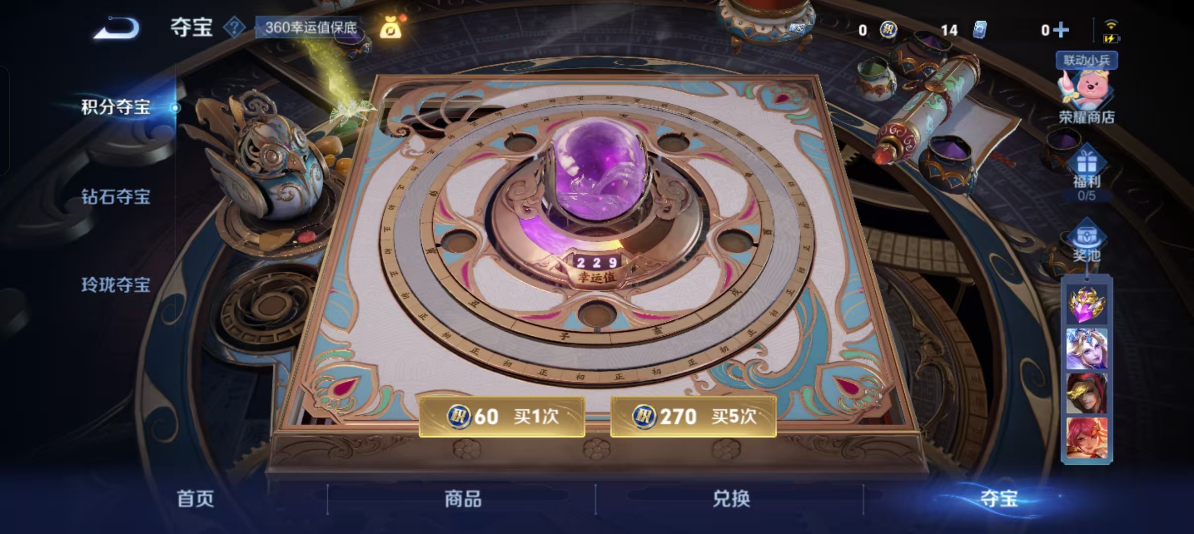 WZCMW4155603王者荣耀账号详情图22 WZCMW4155603王者荣耀账号详情图22