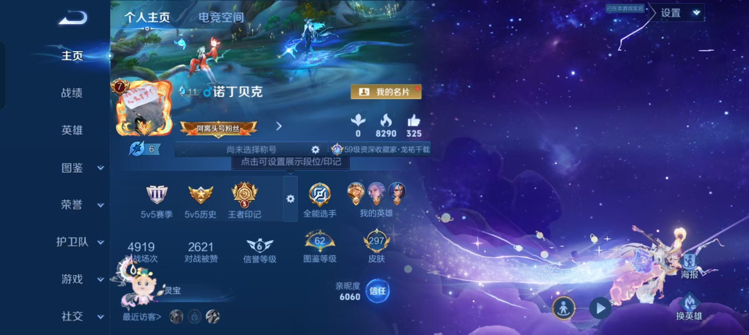 王者荣耀账号安卓QQ123英雄-297皮肤-【297皮肤18传说】安卓Q-123英雄【18传说】电玩·雷克斯 时之奇旅 