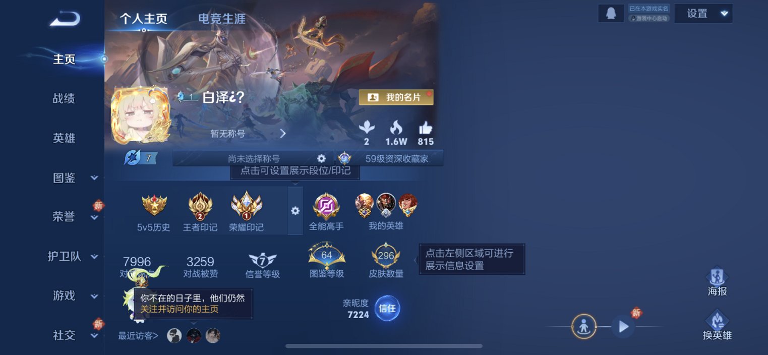 王者荣耀账号苹果QQ124英雄-296皮肤-【296皮肤1水晶14传说2星元 秒换绑不用等】苹果QQ-124英雄-296