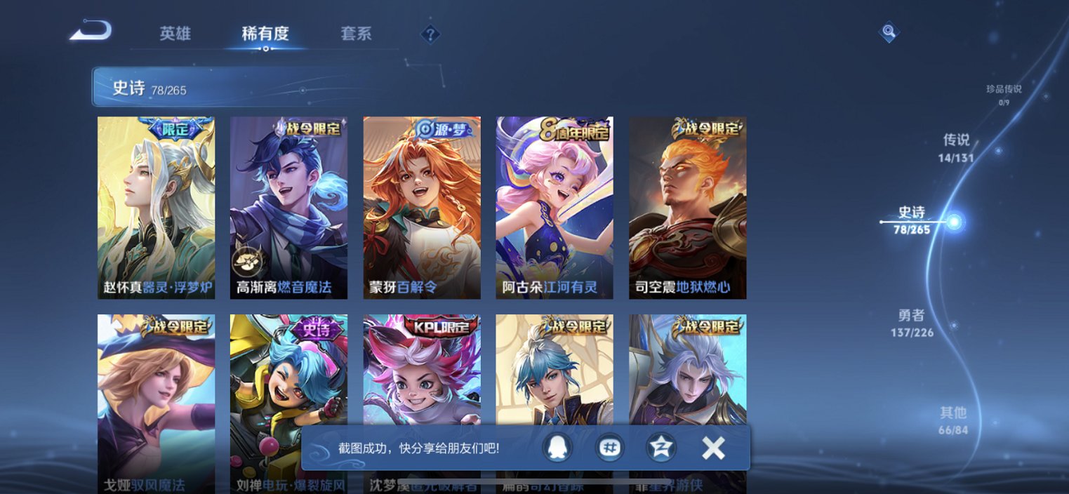 WZCMW4155641王者荣耀账号详情图7 WZCMW4155641王者荣耀账号详情图7