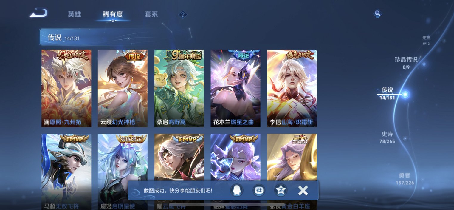 WZCMW4155641王者荣耀账号详情图12 WZCMW4155641王者荣耀账号详情图12