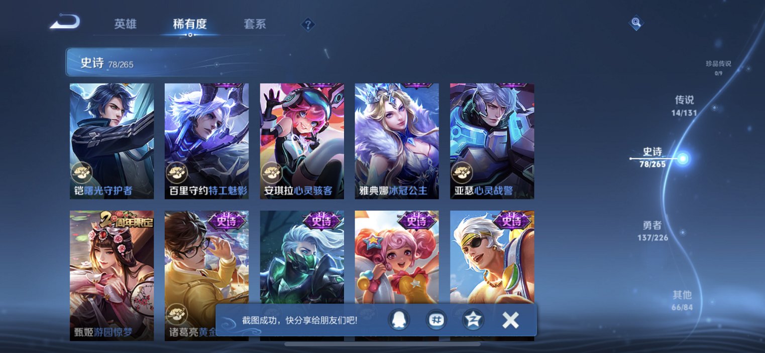 WZCMW4155641王者荣耀账号详情图14 WZCMW4155641王者荣耀账号详情图14