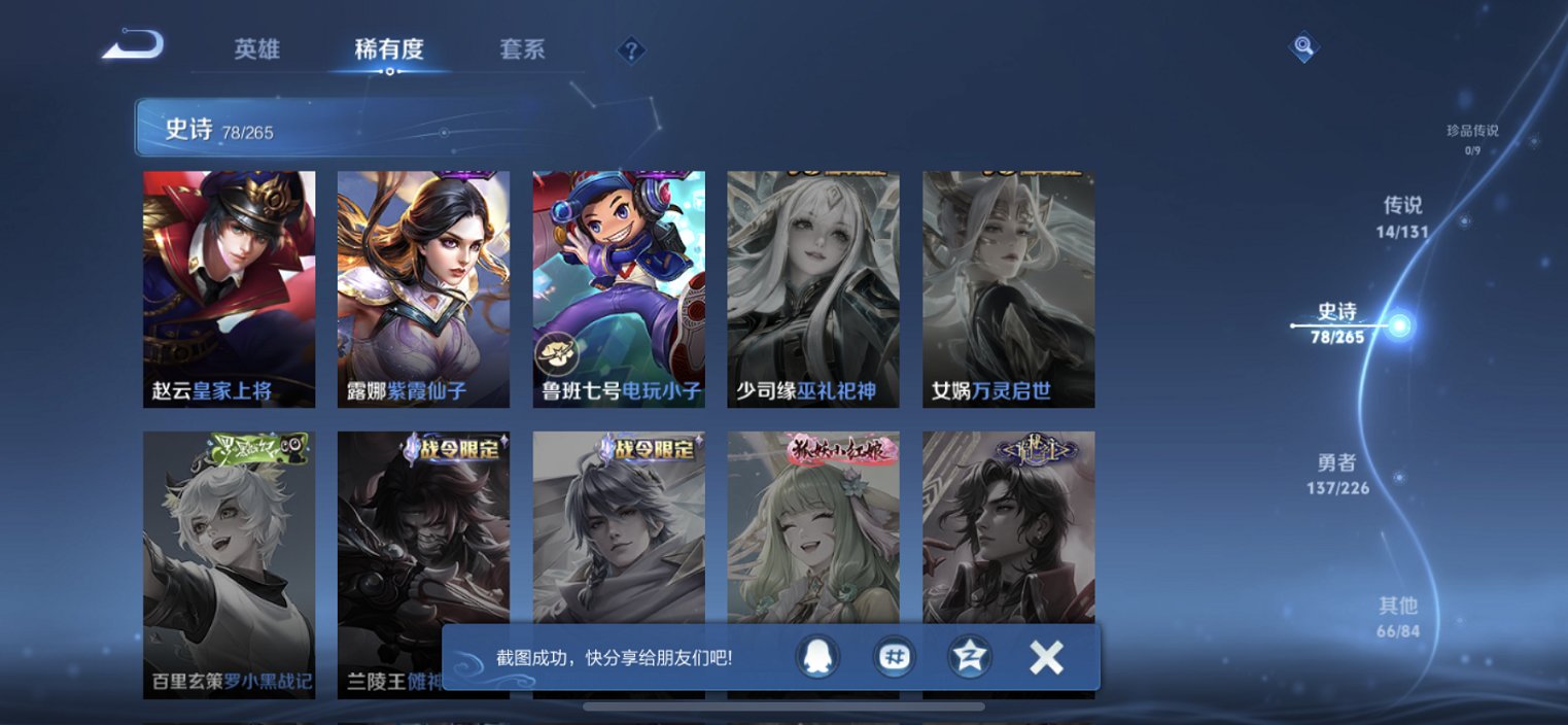 WZCMW4155641王者荣耀账号详情图15 WZCMW4155641王者荣耀账号详情图15