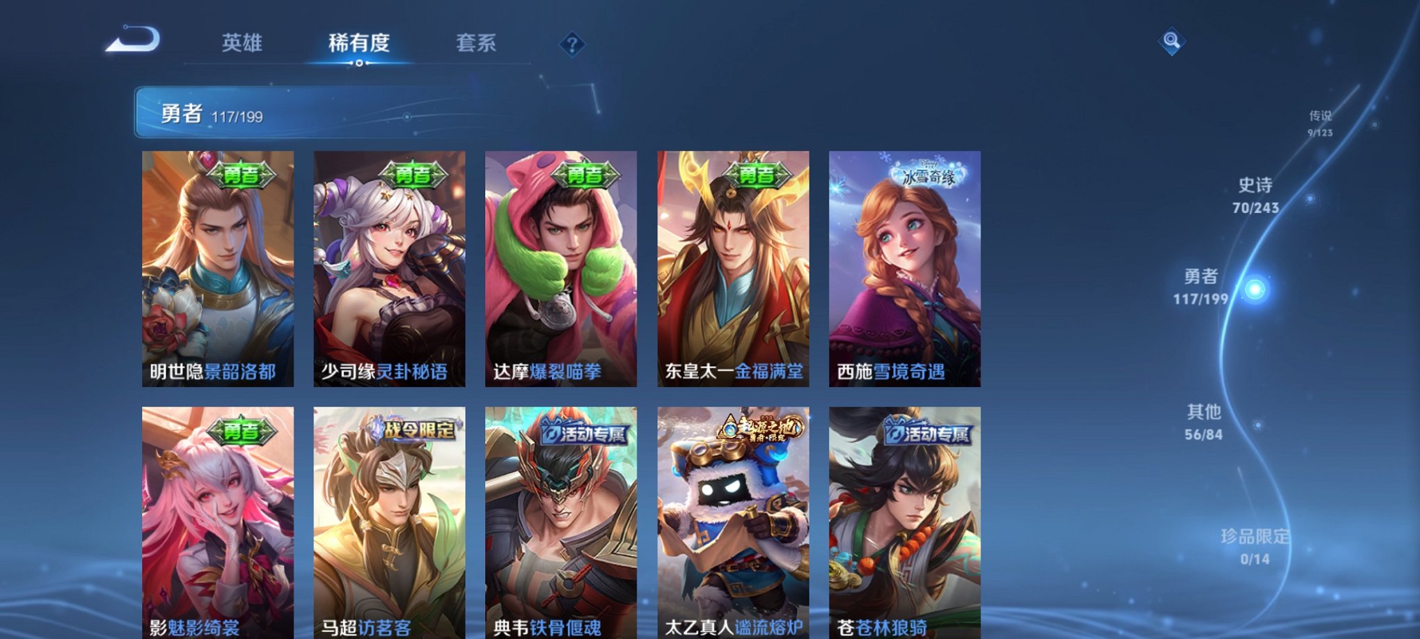 WZCMW4155658王者荣耀账号详情图6 WZCMW4155658王者荣耀账号详情图6