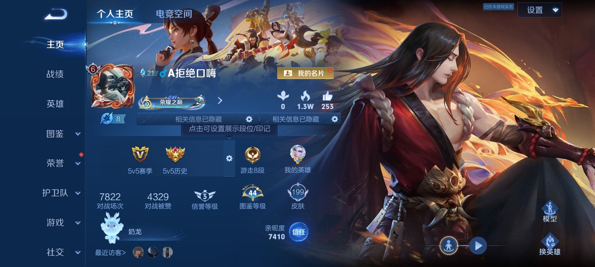 王者荣耀账号安卓QQ126英雄-199皮肤-可二次【199皮肤1水晶3传说1星元九州拓 秒换绑不用等】安卓QQ-126英